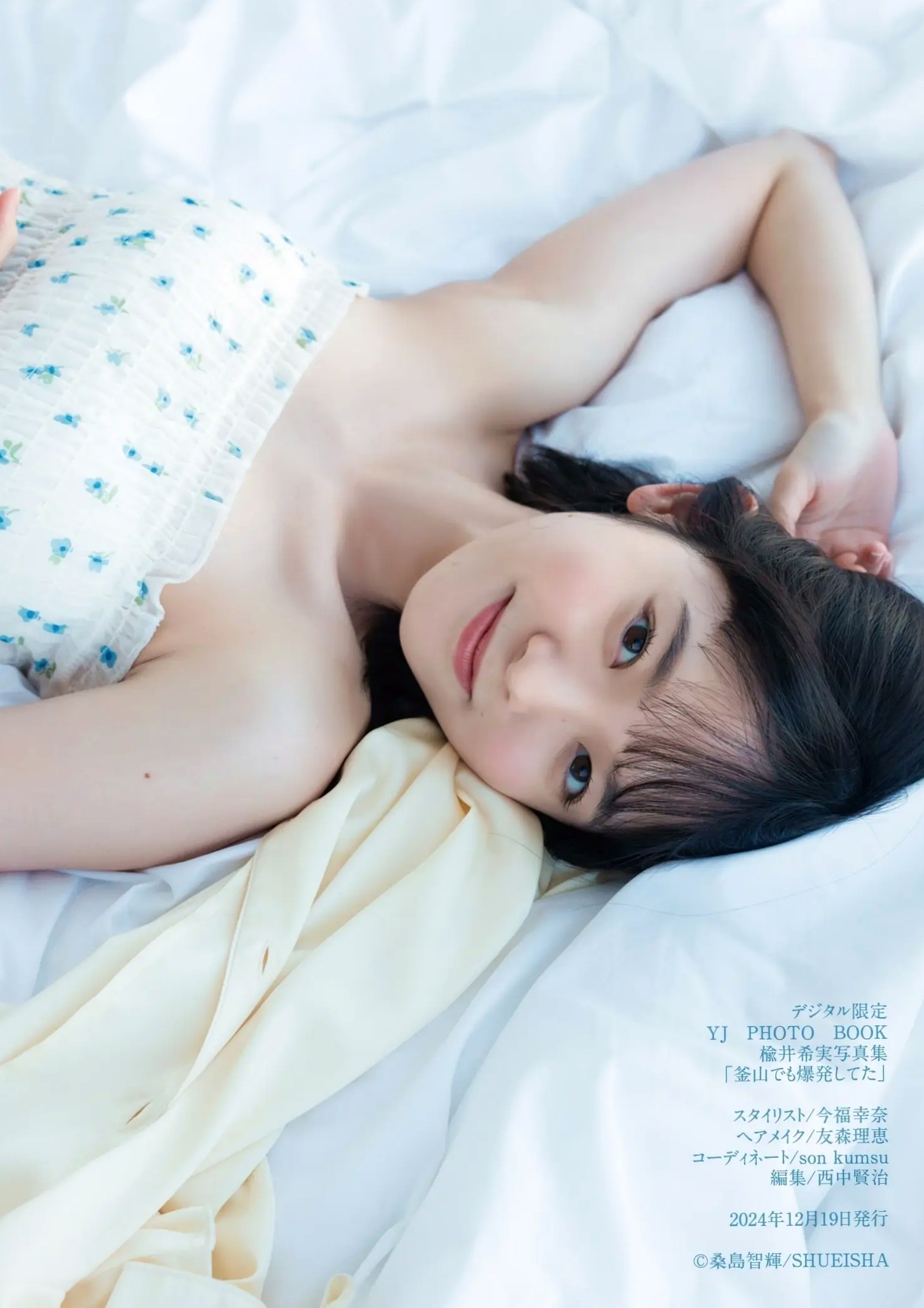 Gallery - 楡井希実 - 釜山清新旅拍写真 阳光治愈系甜美少女相册清纯清新治愈系养眼户外 女神私房照_秀色女神 - image 54