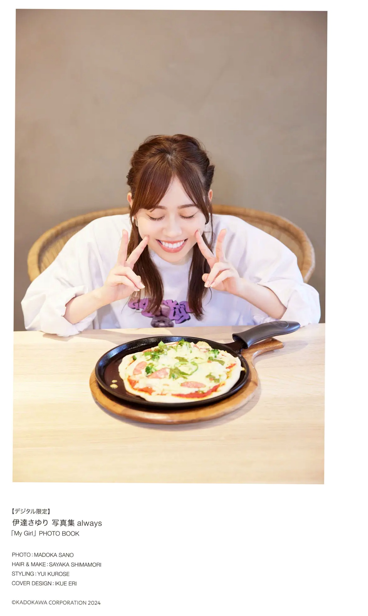 Gallery - 伊達さゆり - always「My Girl」清纯治愈系和服萌妹写真日本清纯治愈系和服萌系 女神私房照_秀色女神 - image 55