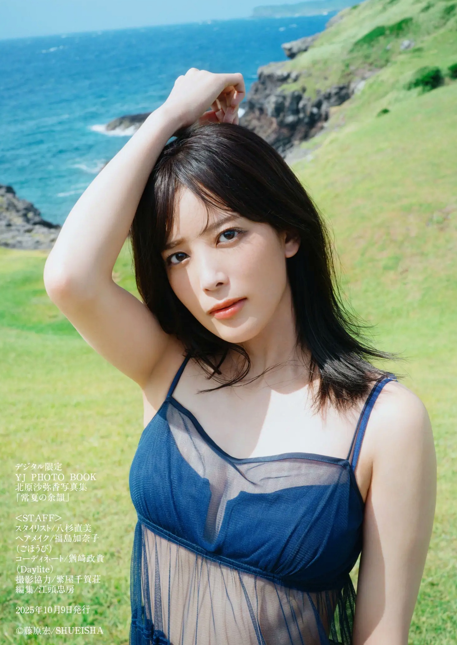 Gallery - 北原沙弥香《常夏の余韻》和服清新与海滨湿身写真日本和服清新湿身气质 女神私房照_秀色女神 - image 52