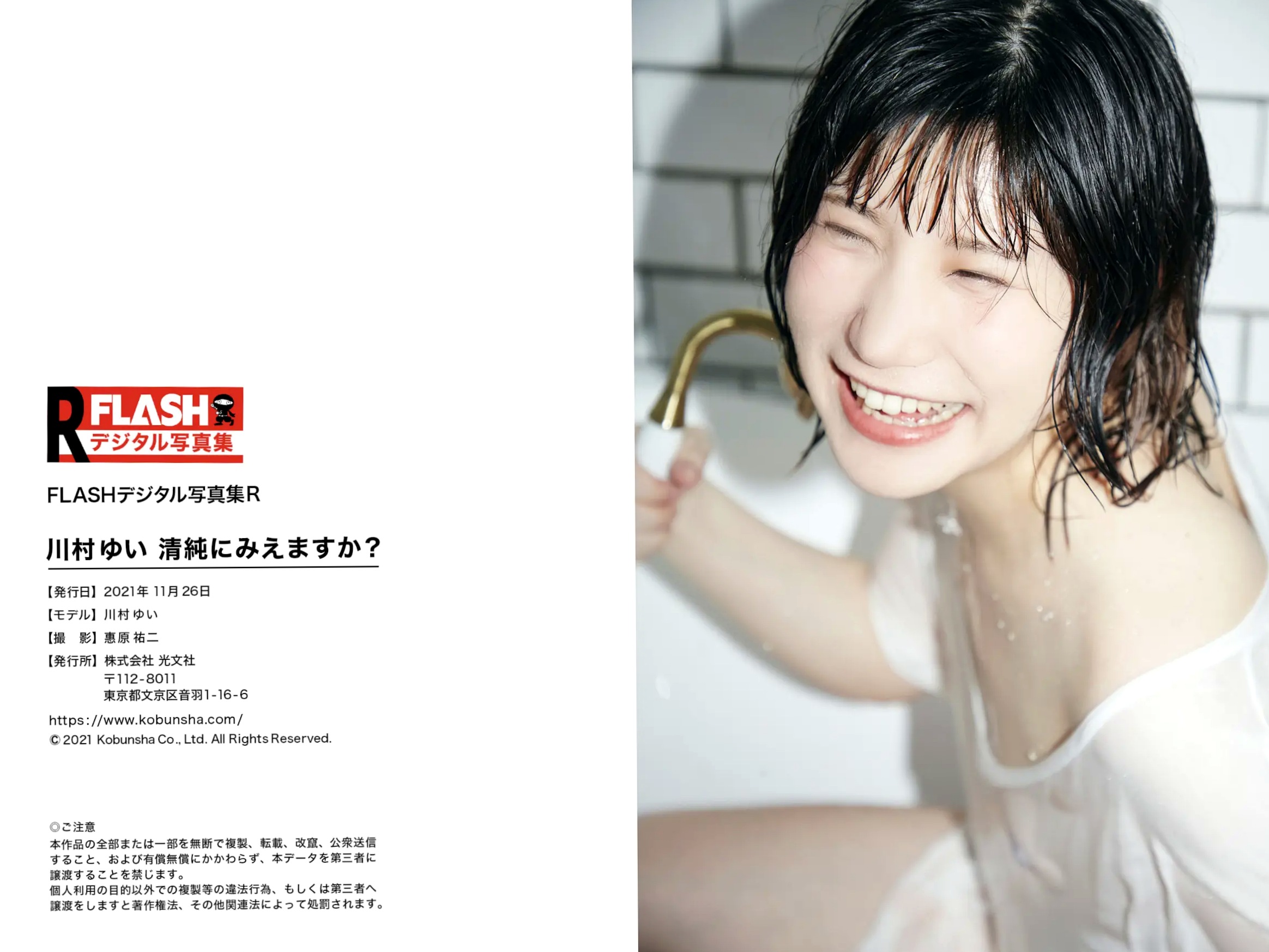 Gallery - 川村ゆい《看上去清纯吗？》日系家居大尺度性感内衣私房写真日本私房照大尺度内衣诱惑 女神私房照_秀色女神 - image 40