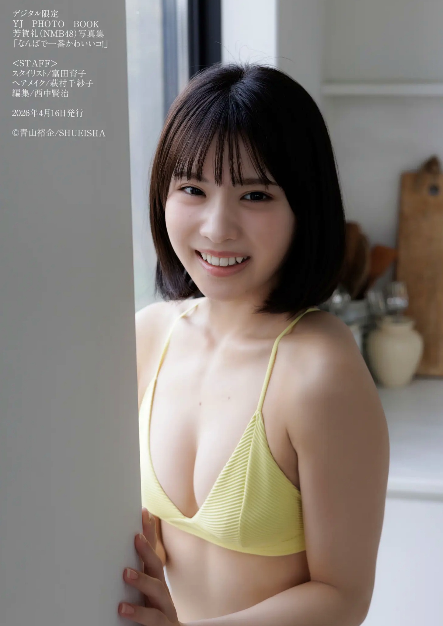 Gallery - 芳賀礼 - 难波第一可爱美少女 居家白色内衣清纯写真日本内衣家居清纯养眼 女神私房照_秀色女神 - image 54