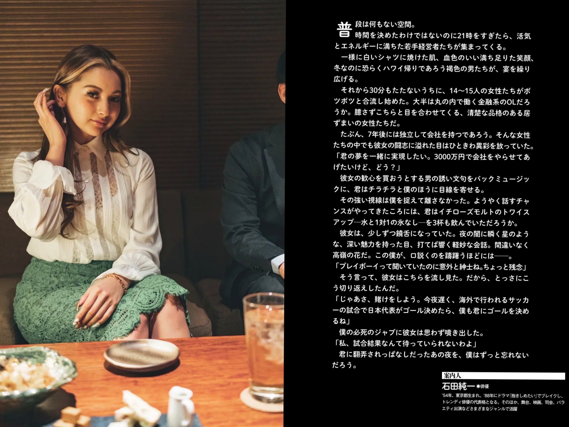 ゆきぽよ - 君がみせた本当の姿 | 日本混血女神性感内衣浴室私房写真