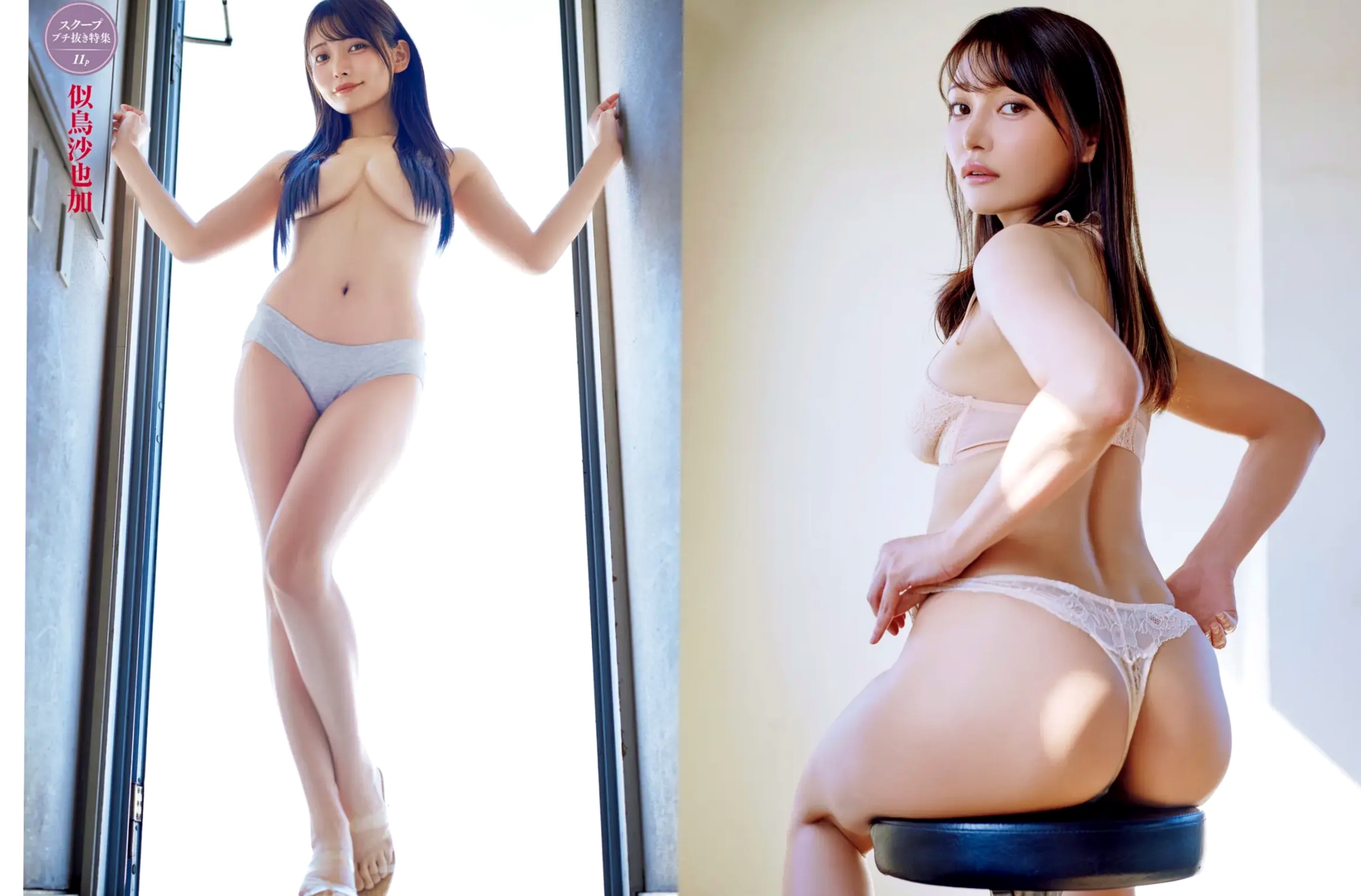 [FRIDAY] 2025.06.27-07.04 上西怜 髙野真央 ゆめぽて 夏実晴香 波崎天結 傳谷英里香 似鳥沙也加 花井美理 日系性感内衣泳装写真