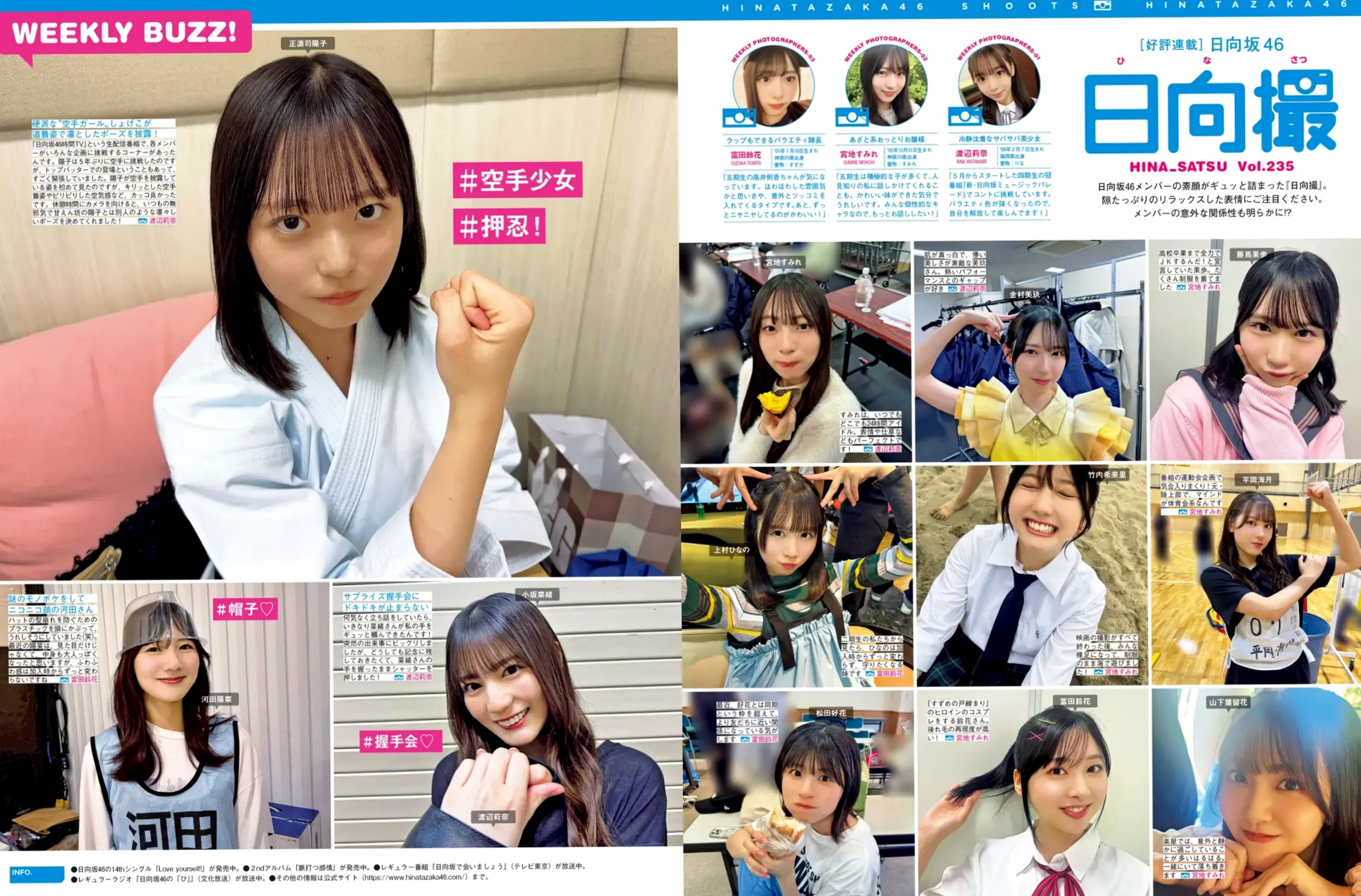 [FRIDAY] 2025.06.27-07.04 上西怜 髙野真央 ゆめぽて 夏実晴香 波崎天結 傳谷英里香 似鳥沙也加 花井美理 日系性感内衣泳装写真