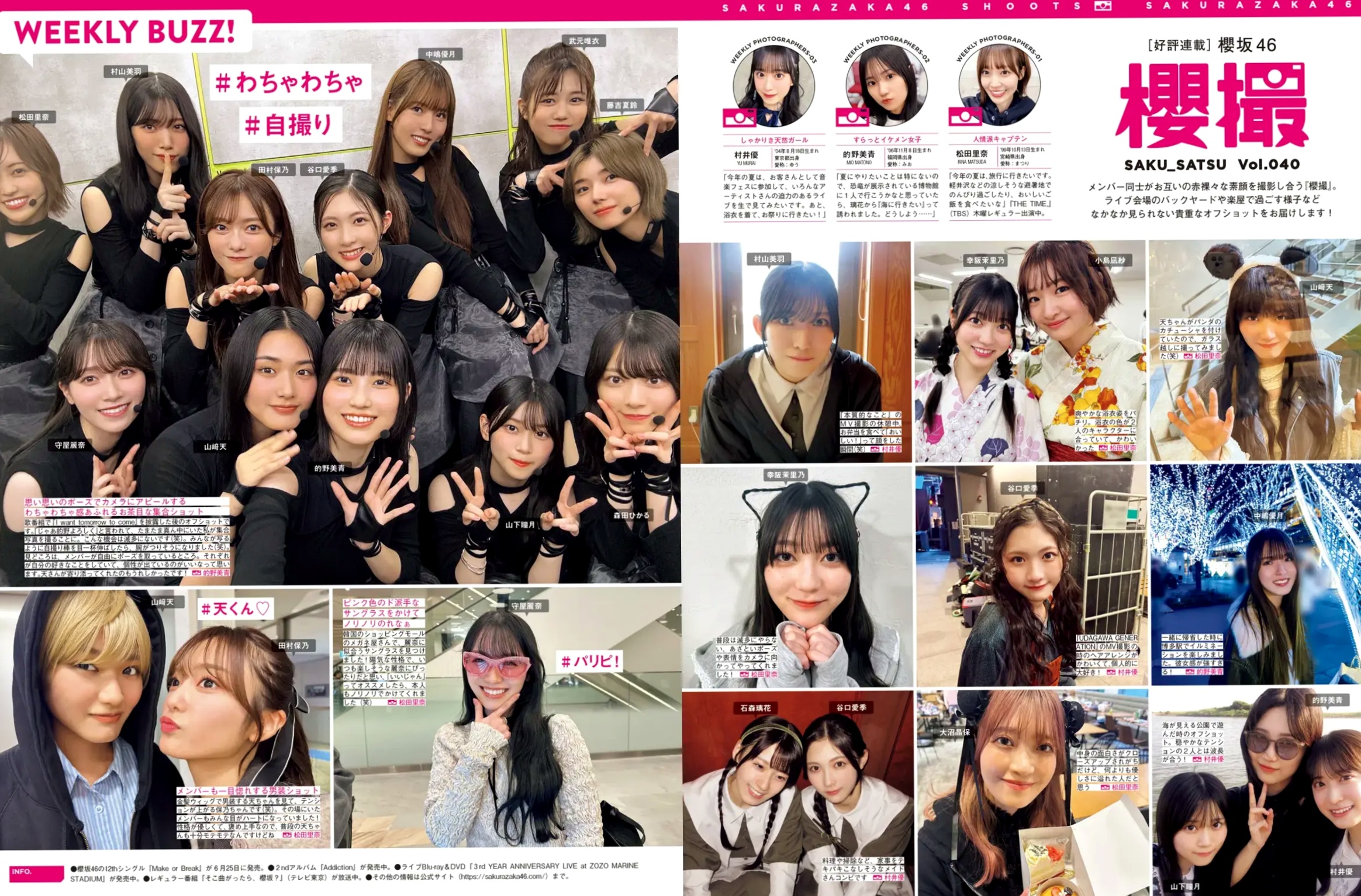 [FRIDAY] 2025.06.27-07.04 上西怜 髙野真央 ゆめぽて 夏実晴香 波崎天結 傳谷英里香 似鳥沙也加 花井美理 日系性感内衣泳装写真