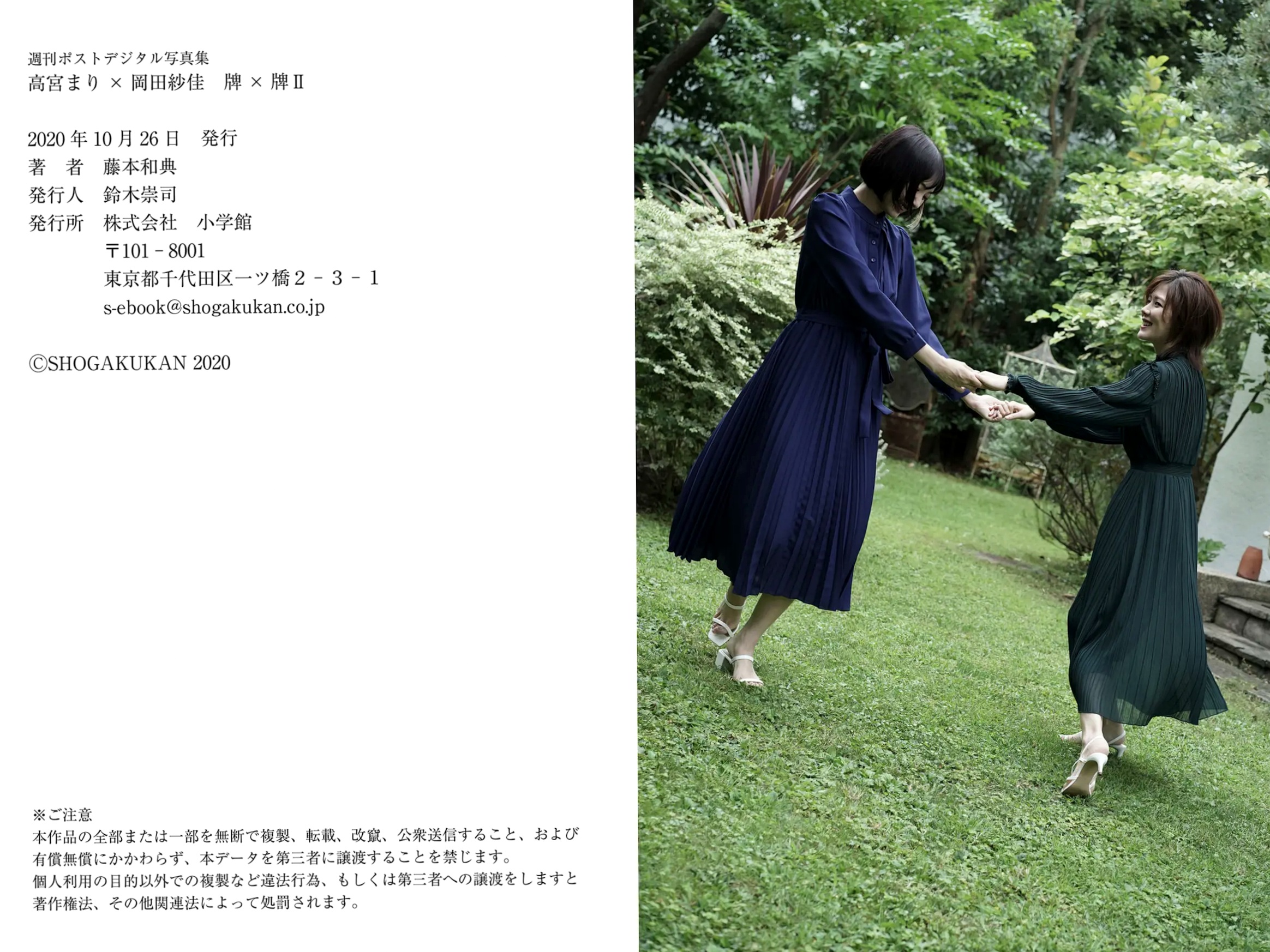 高宮まり x 岡田紗佳 - 牌 x 牌 Ⅱ：性感内衣与黑丝皮衣诱惑写真