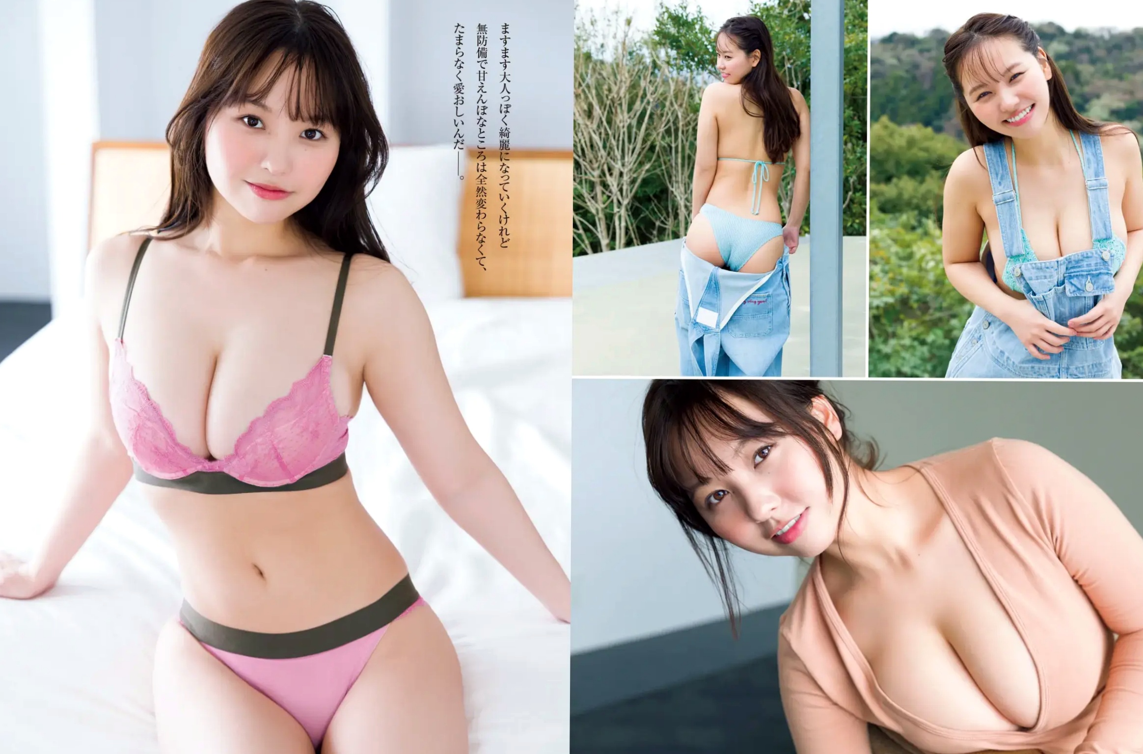 本郷柚巴 - 无双的ラブリーBODY 日系家居性感内衣私房写真
