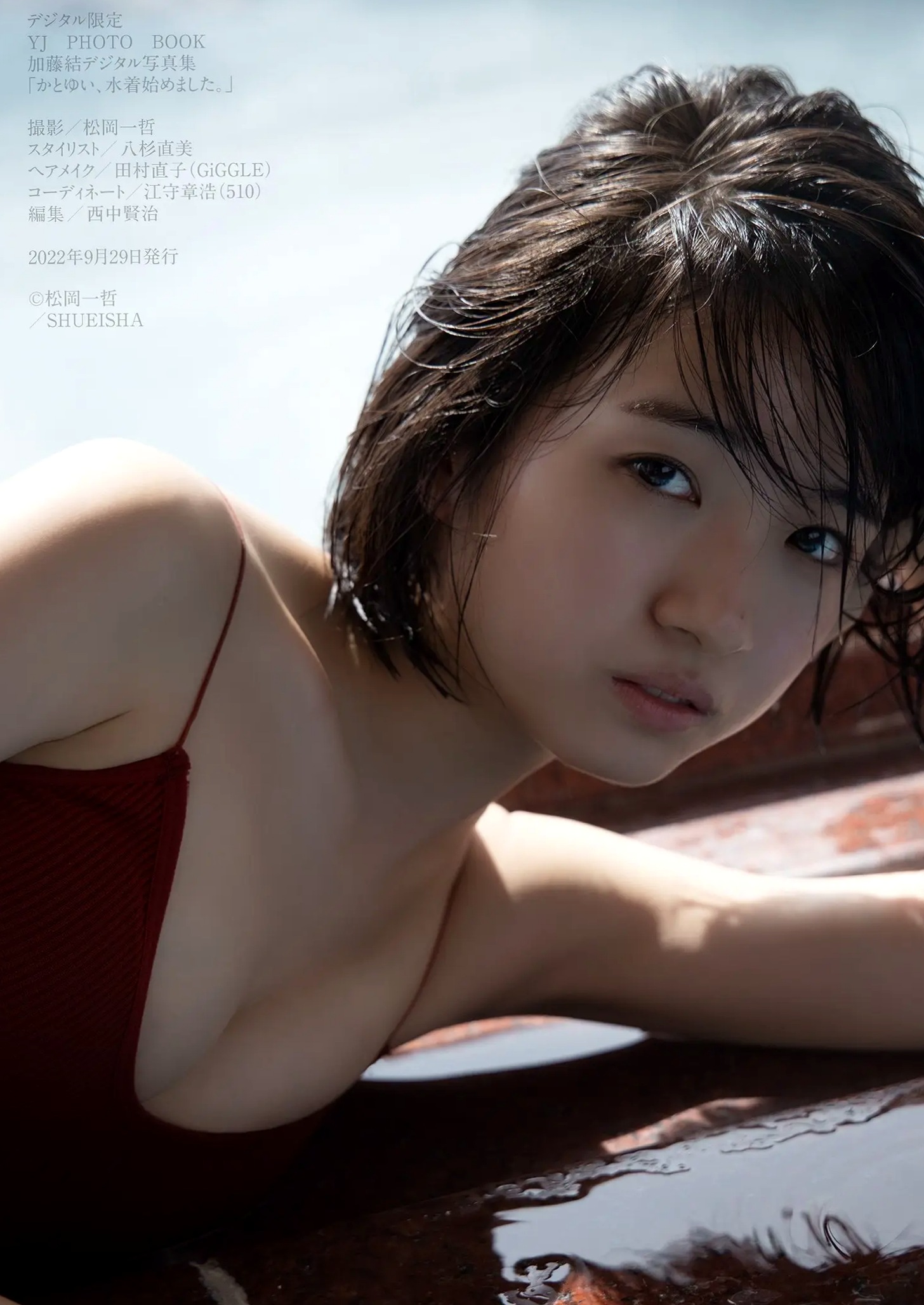 加藤結 - かとゆい、水着始めました。日本清纯女神池畔红色泳装性感写真