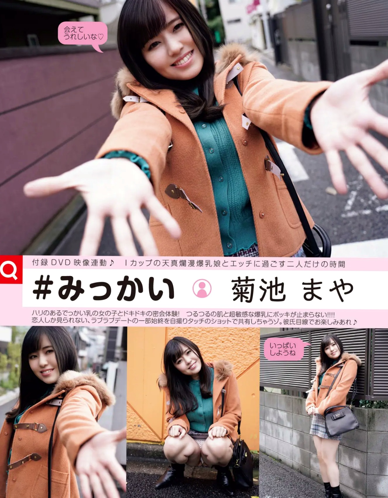 [EX MAX!] 2023.03 日本性感写真特辑 夏来唯 乙陽葵 天木纯 森咲智美 海边比基尼内衣私房诱惑