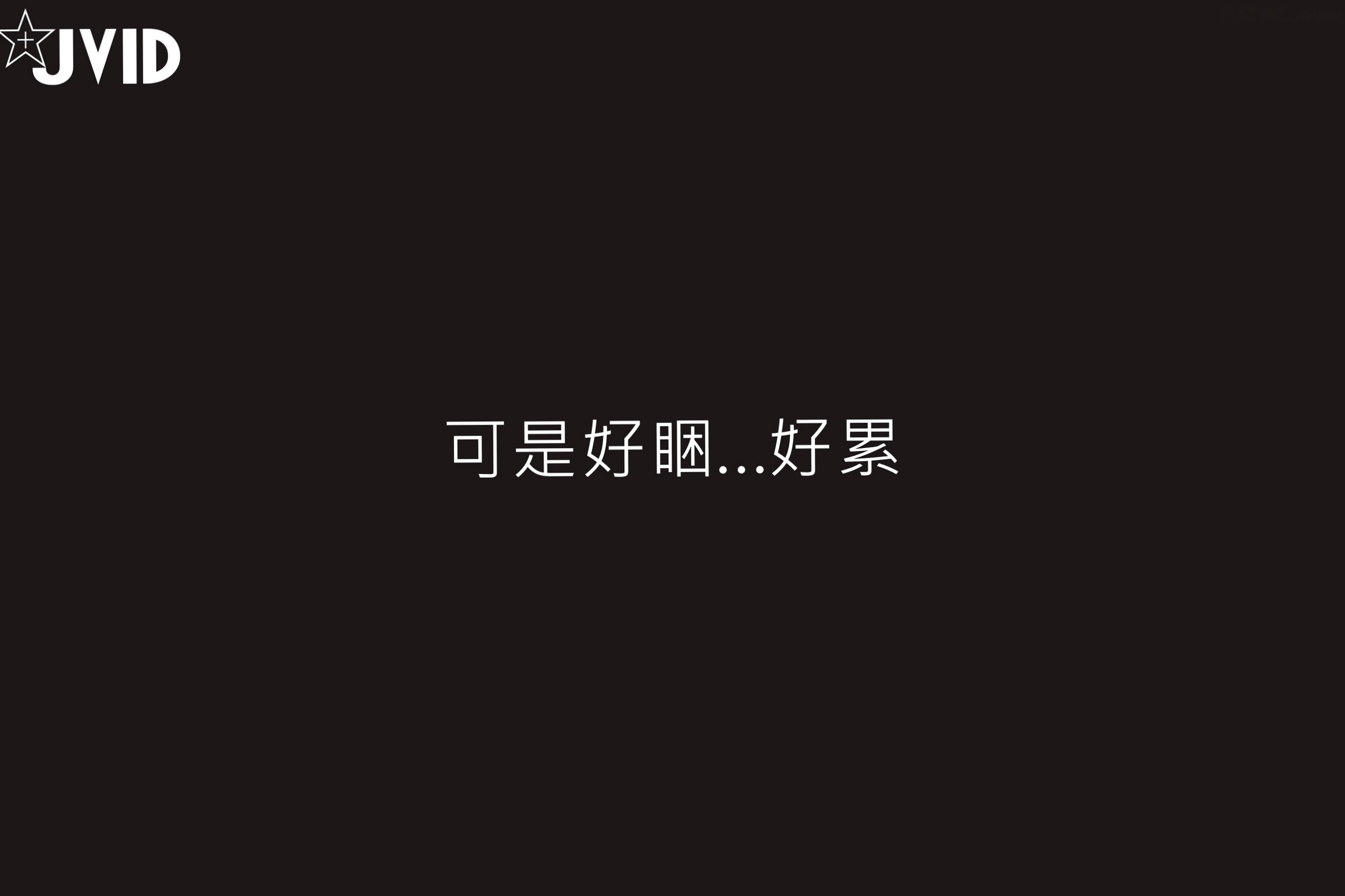 Gallery - JVID-伊芙蝶-真实公车角色扮演，极致诱惑大尺度处女丧失回忆录-2021.06.25JVID性感诱惑大尺度角色扮演 女神私房照_秀色女神 - image 201