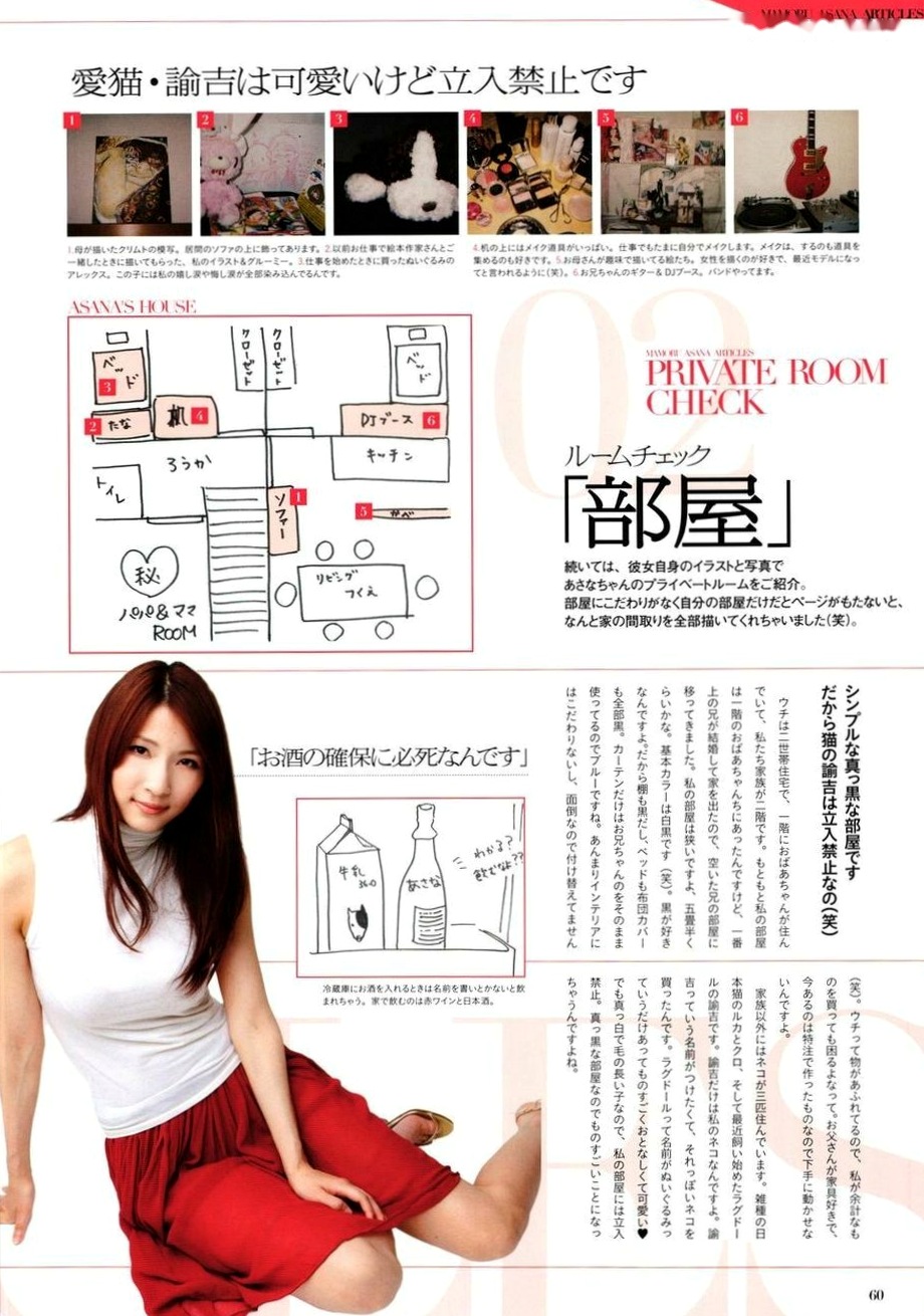 Gallery - 护麻奈(护あさな)唯美写真集《ハダカノ女神》高清精选性感私房照性感气质比基尼私房照女神 女神私房照_秀色女神 - image 54
