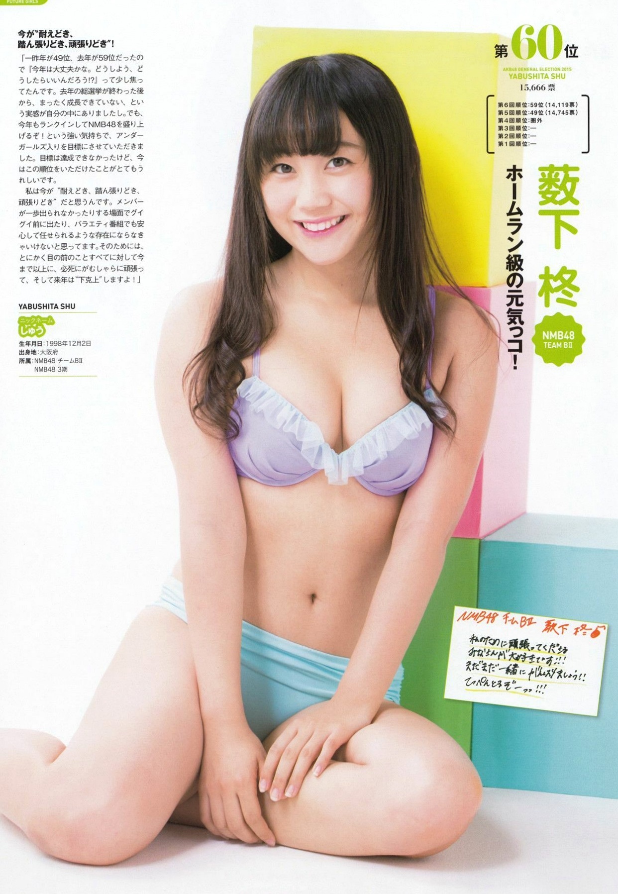 Gallery - PB写真集 AKB48总选举：2015水着惊喜发布，多位人气偶像清纯比基尼风格合集日本比基尼清新性感 女神私房照_秀色女神 - image 5