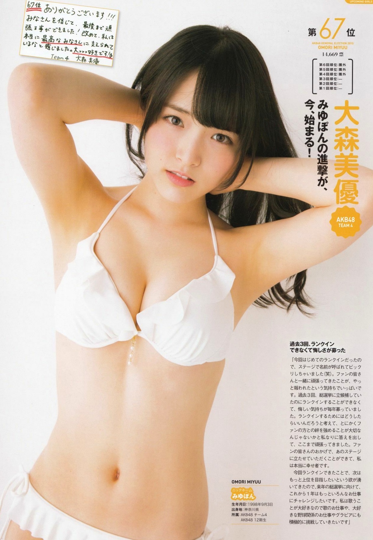 Gallery - PB写真集 AKB48总选举：2015水着惊喜发布，多位人气偶像清纯比基尼风格合集日本比基尼清新性感 女神私房照_秀色女神 - image 15