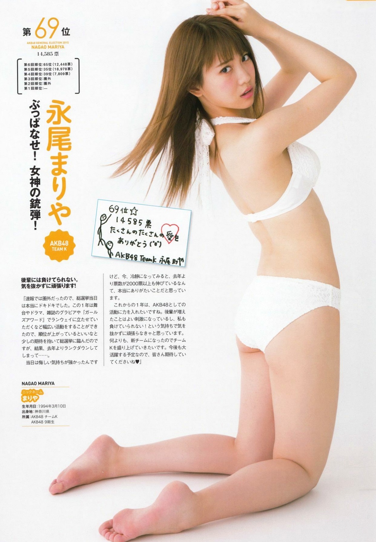 Gallery - PB写真集 AKB48总选举：2015水着惊喜发布，多位人气偶像清纯比基尼风格合集日本比基尼清新性感 女神私房照_秀色女神 - image 17