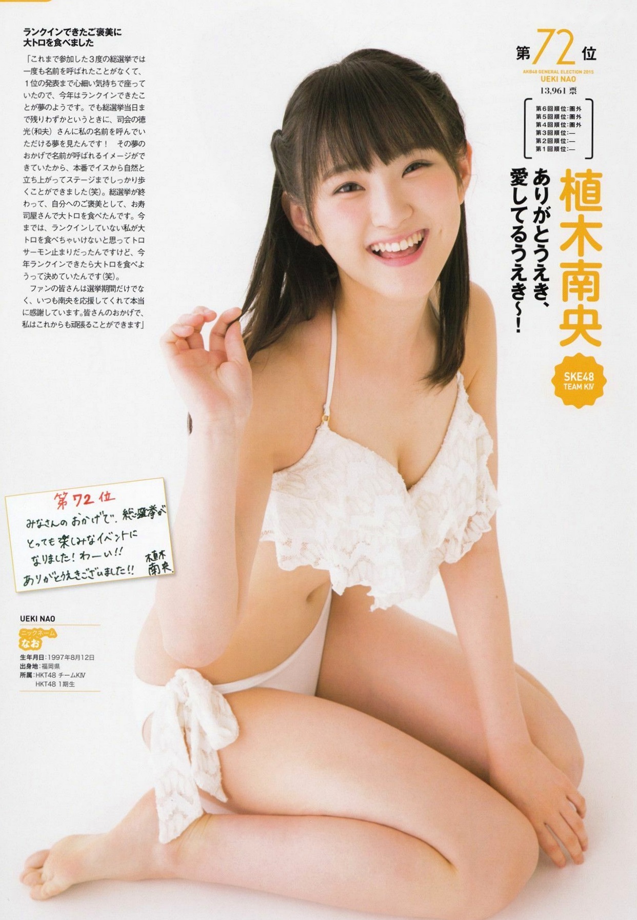 Gallery - PB写真集 AKB48总选举：2015水着惊喜发布，多位人气偶像清纯比基尼风格合集日本比基尼清新性感 女神私房照_秀色女神 - image 20