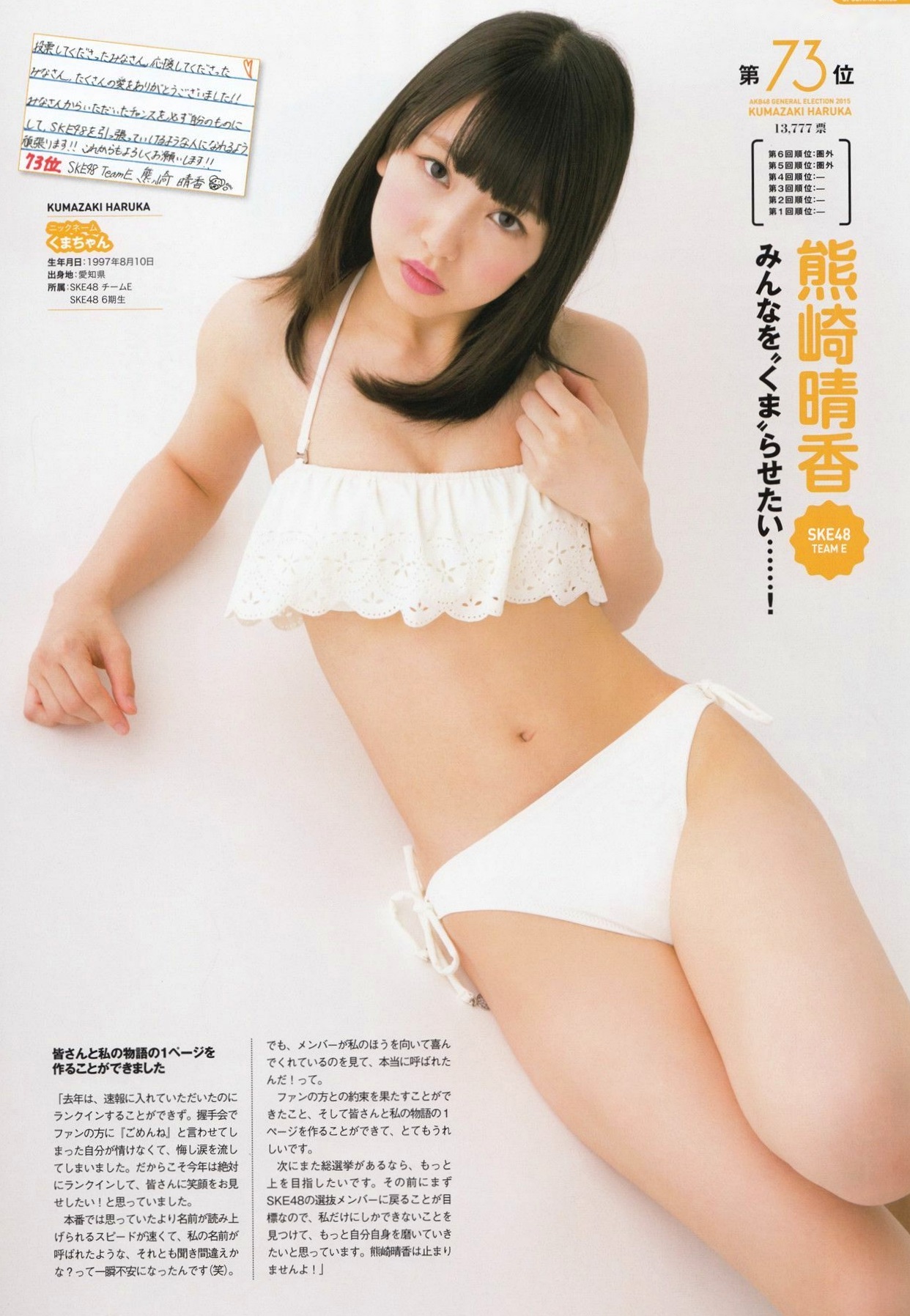 Gallery - PB写真集 AKB48总选举：2015水着惊喜发布，多位人气偶像清纯比基尼风格合集日本比基尼清新性感 女神私房照_秀色女神 - image 21