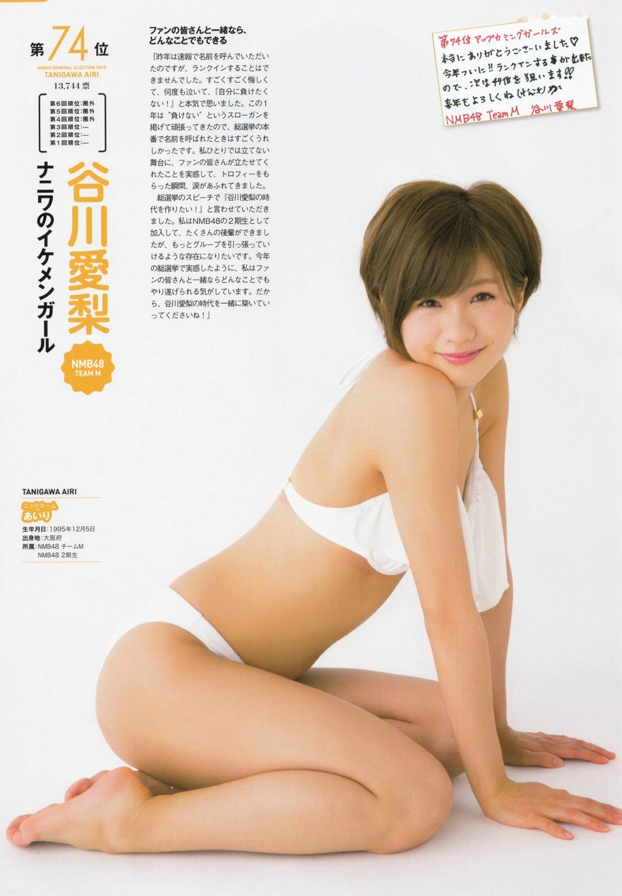 Gallery - PB写真集 AKB48总选举：2015水着惊喜发布，多位人气偶像清纯比基尼风格合集日本比基尼清新性感 女神私房照_秀色女神 - image 23