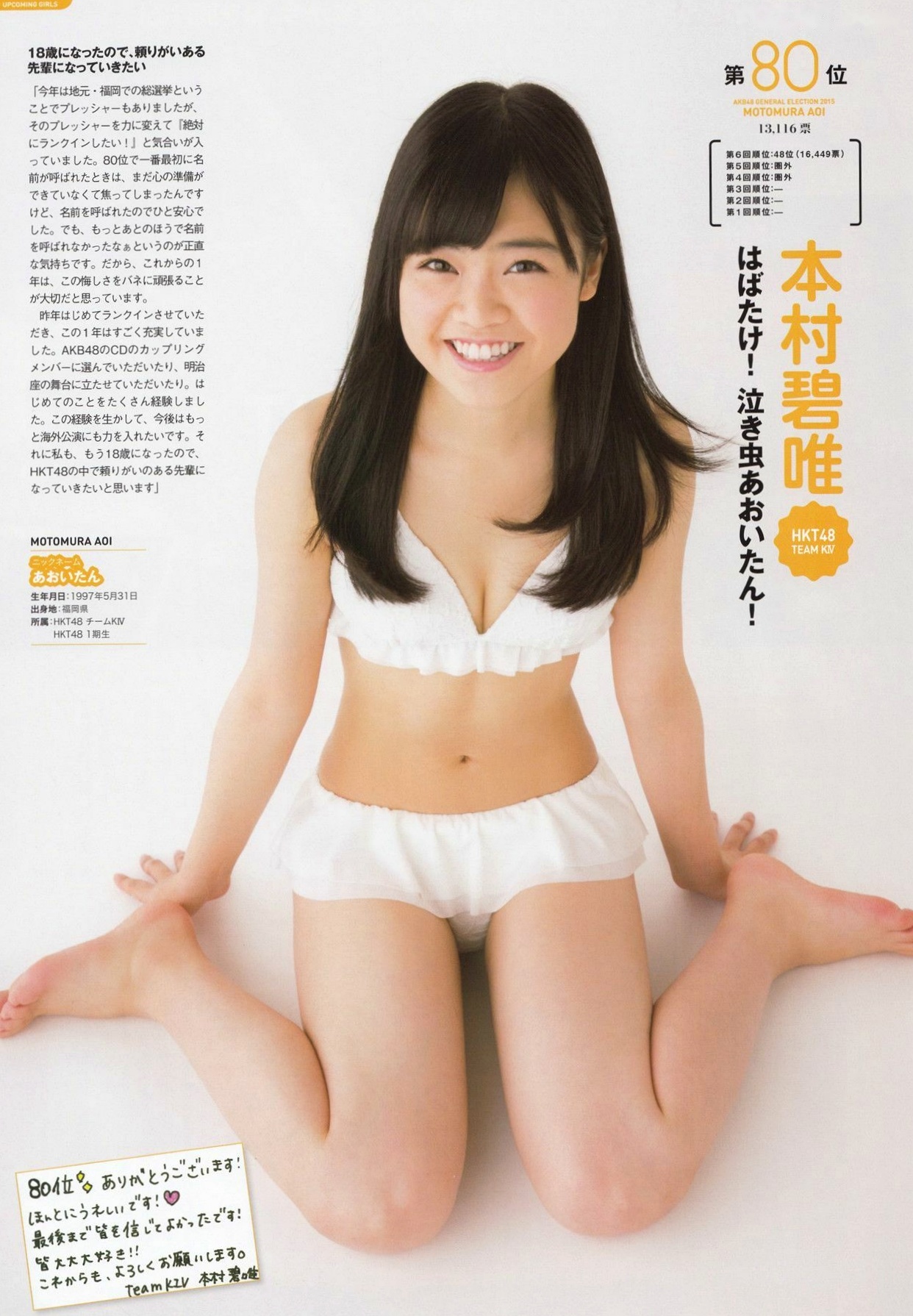 Gallery - PB写真集 AKB48总选举：2015水着惊喜发布，多位人气偶像清纯比基尼风格合集日本比基尼清新性感 女神私房照_秀色女神 - image 29