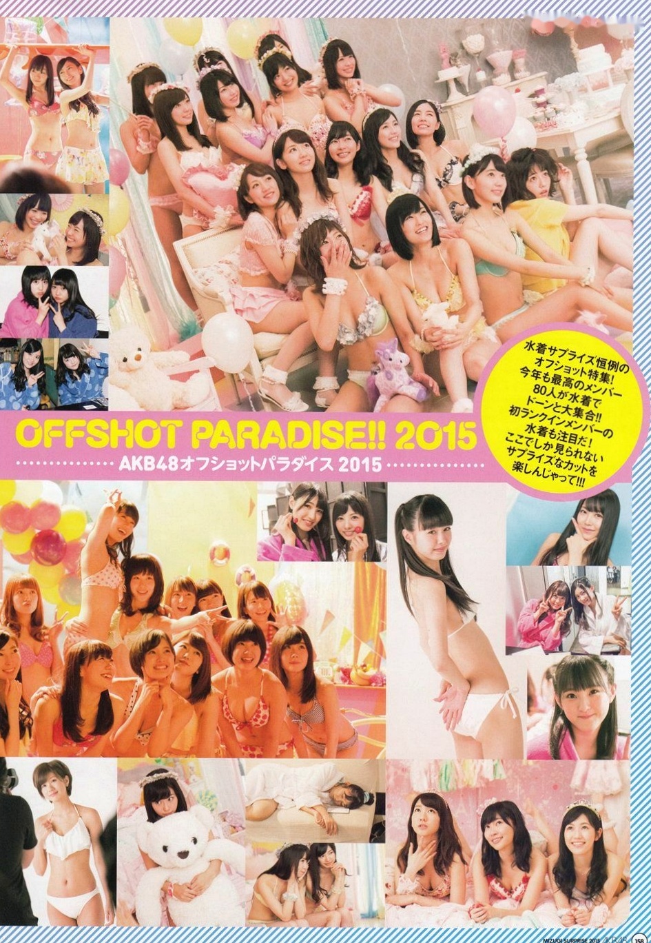 Gallery - PB写真集 AKB48总选举：2015水着惊喜发布，多位人气偶像清纯比基尼风格合集日本比基尼清新性感 女神私房照_秀色女神 - image 36