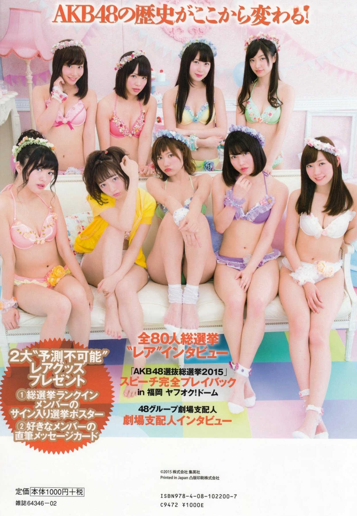 Gallery - PB写真集 AKB48总选举：2015水着惊喜发布，多位人气偶像清纯比基尼风格合集日本比基尼清新性感 女神私房照_秀色女神 - image 39