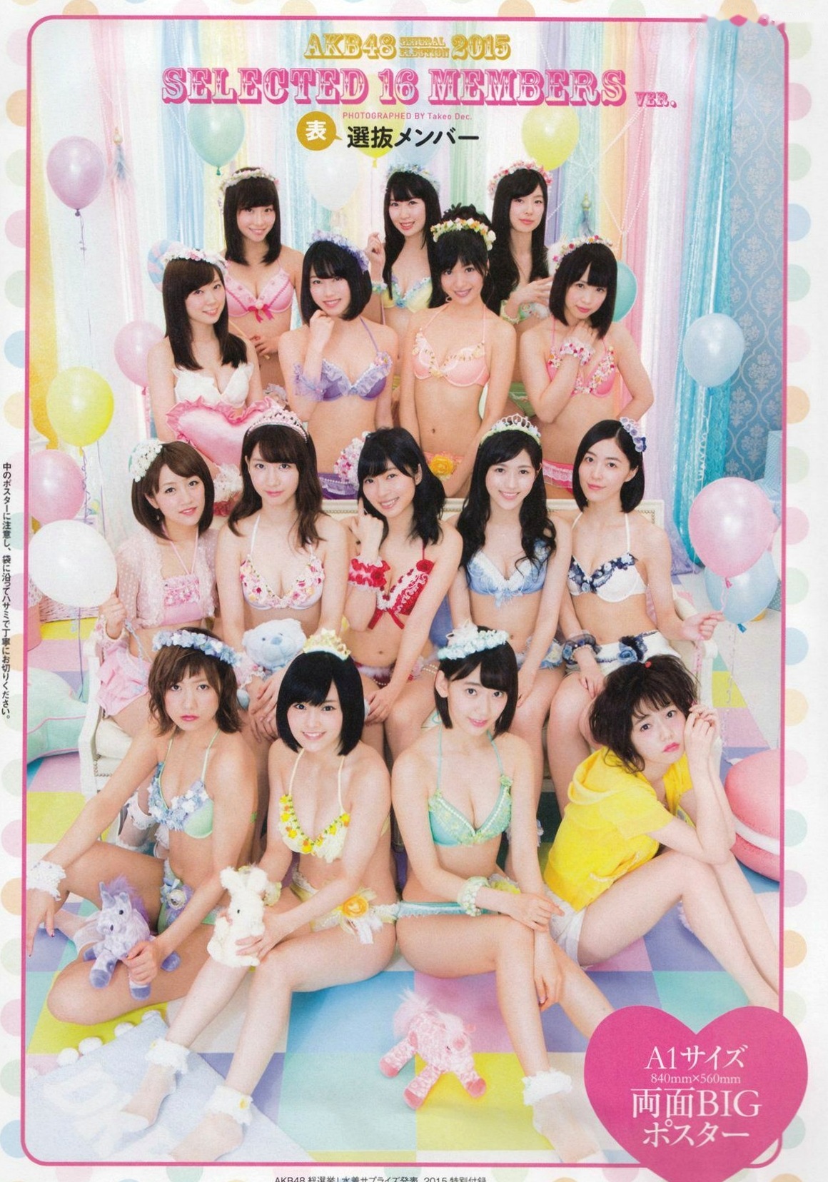 Gallery - PB写真集 AKB48总选举：2015水着惊喜发布，多位人气偶像清纯比基尼风格合集日本比基尼清新性感 女神私房照_秀色女神 - image 40