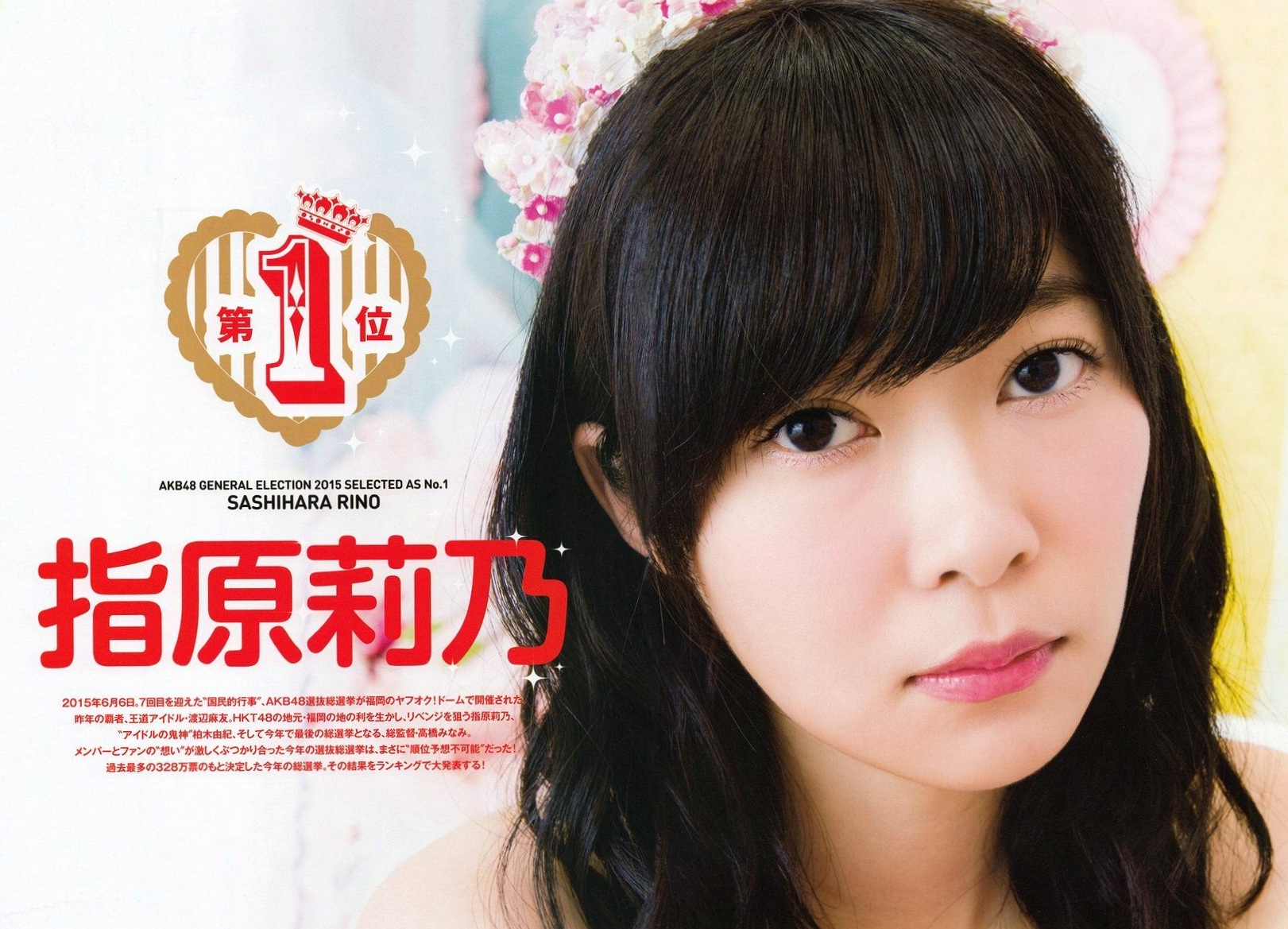 Gallery - PB写真集 AKB48总选举：2015水着惊喜发布，多位人气偶像清纯比基尼风格合集日本比基尼清新性感 女神私房照_秀色女神 - image 48