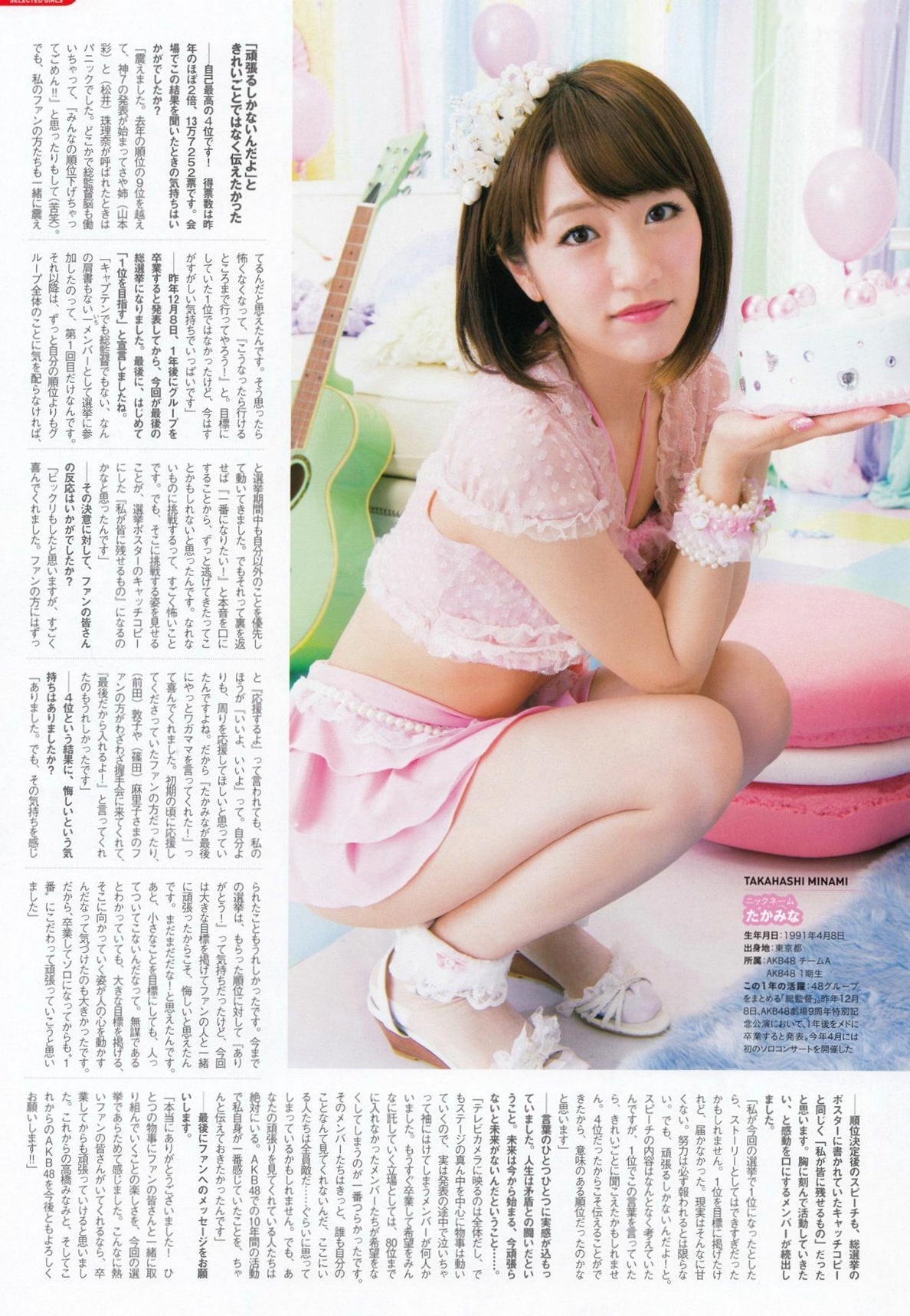 Gallery - PB写真集 AKB48总选举：2015水着惊喜发布，多位人气偶像清纯比基尼风格合集日本比基尼清新性感 女神私房照_秀色女神 - image 56
