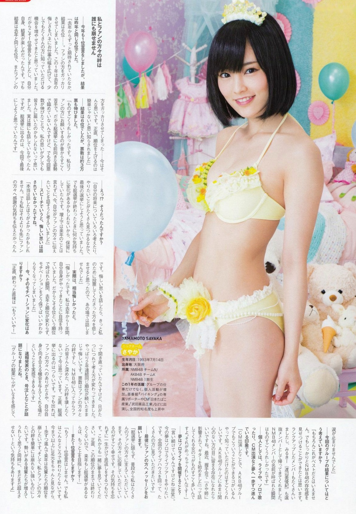 Gallery - PB写真集 AKB48总选举：2015水着惊喜发布，多位人气偶像清纯比基尼风格合集日本比基尼清新性感 女神私房照_秀色女神 - image 61