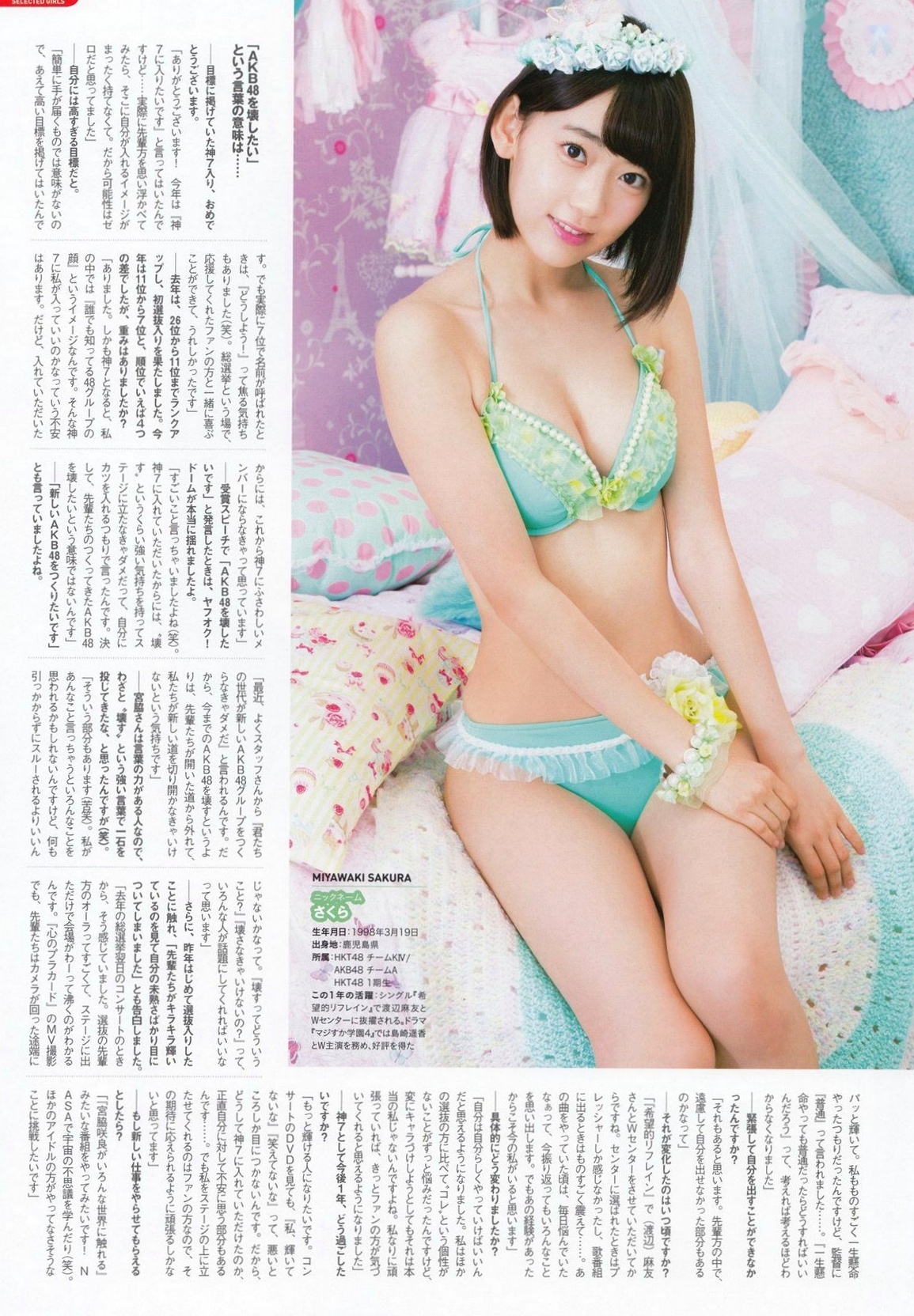 Gallery - PB写真集 AKB48总选举：2015水着惊喜发布，多位人气偶像清纯比基尼风格合集日本比基尼清新性感 女神私房照_秀色女神 - image 63