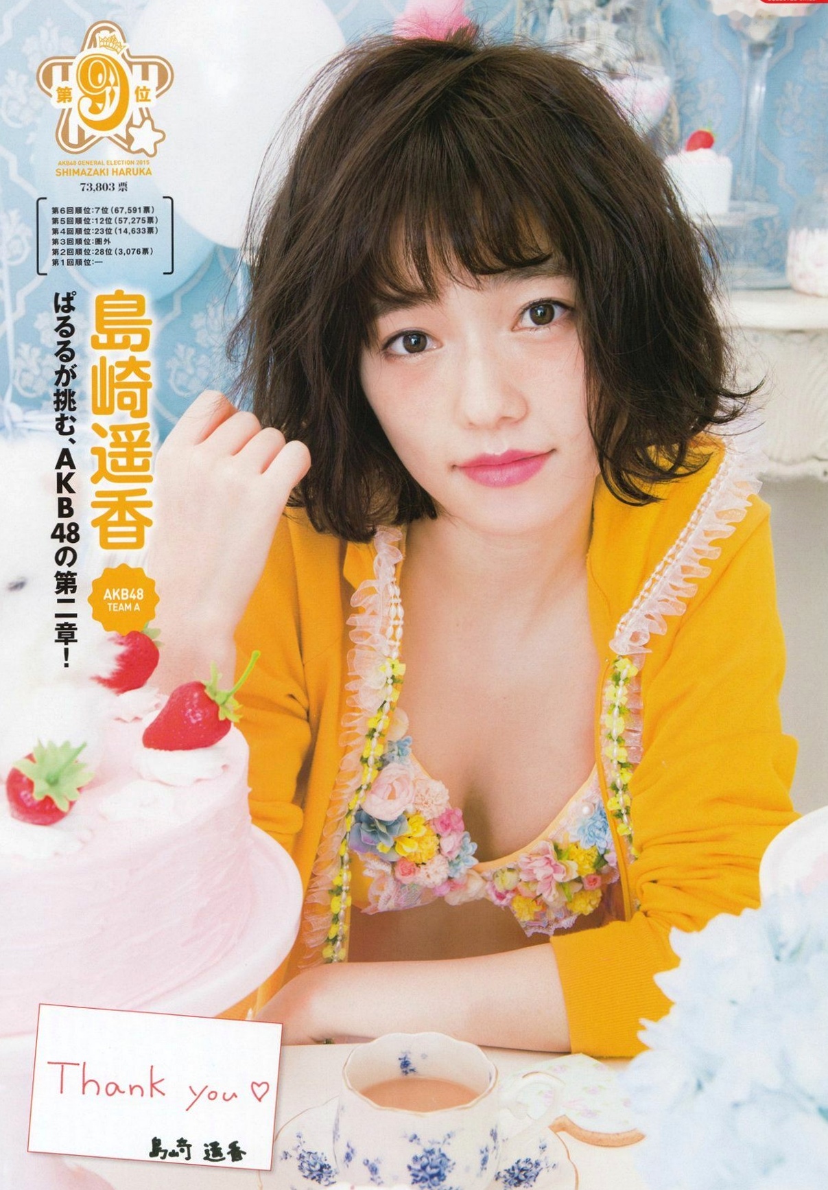 Gallery - PB写真集 AKB48总选举：2015水着惊喜发布，多位人气偶像清纯比基尼风格合集日本比基尼清新性感 女神私房照_秀色女神 - image 66