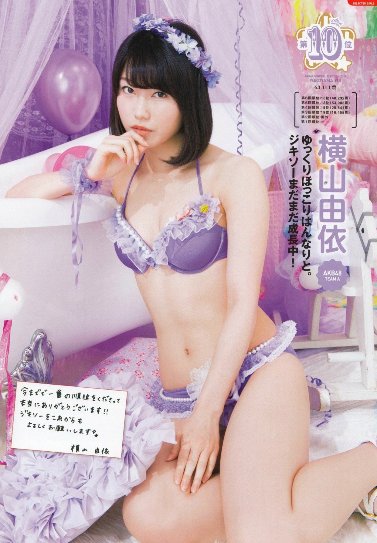 Gallery - PB写真集 AKB48总选举：2015水着惊喜发布，多位人气偶像清纯比基尼风格合集日本比基尼清新性感 女神私房照_秀色女神 - image 68