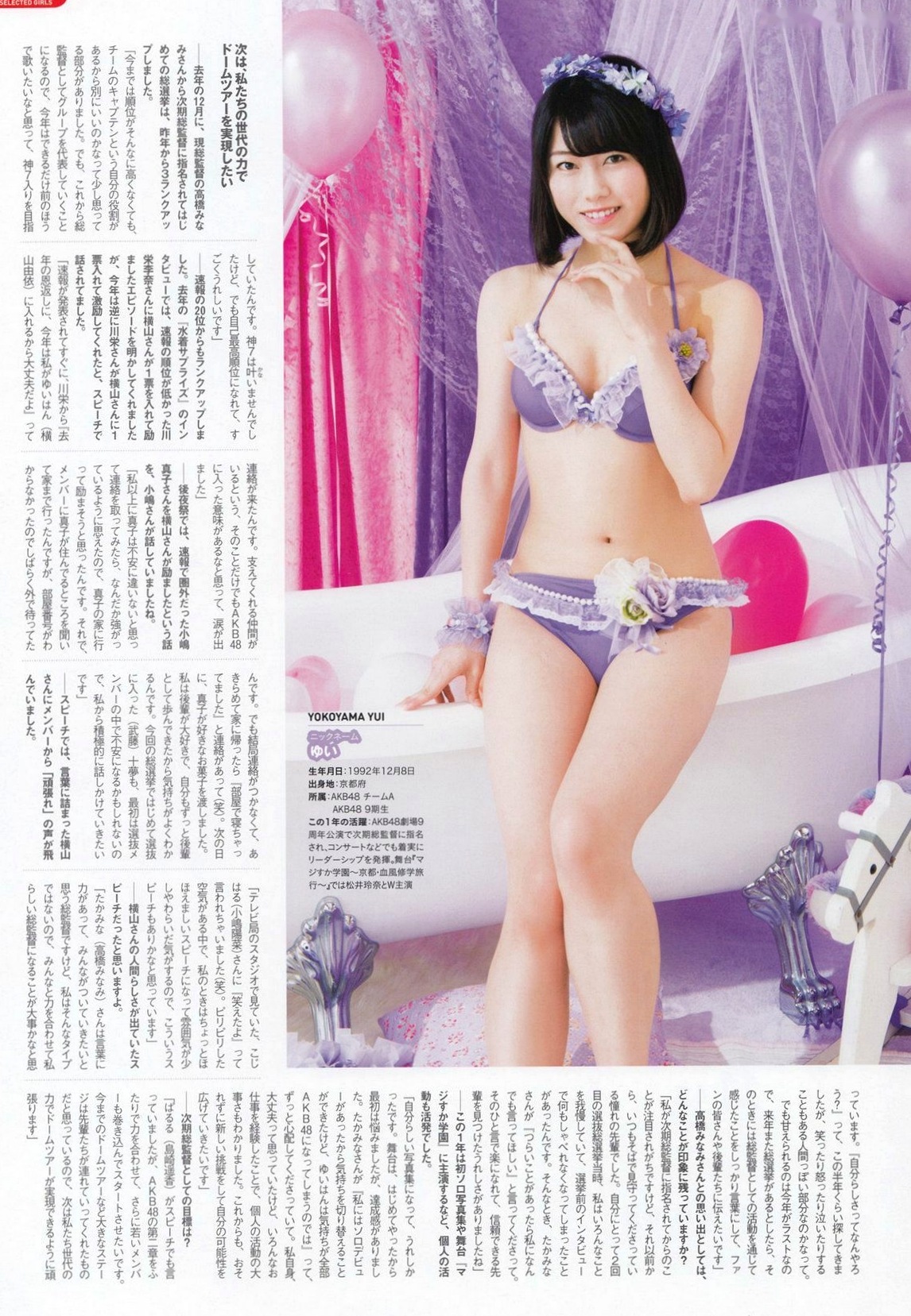 Gallery - PB写真集 AKB48总选举：2015水着惊喜发布，多位人气偶像清纯比基尼风格合集日本比基尼清新性感 女神私房照_秀色女神 - image 69