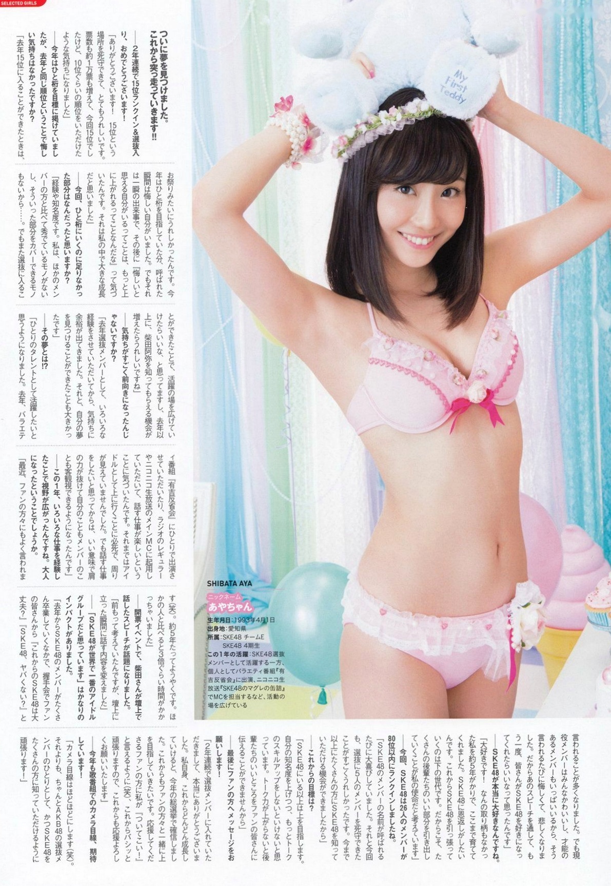 Gallery - PB写真集 AKB48总选举：2015水着惊喜发布，多位人气偶像清纯比基尼风格合集日本比基尼清新性感 女神私房照_秀色女神 - image 80