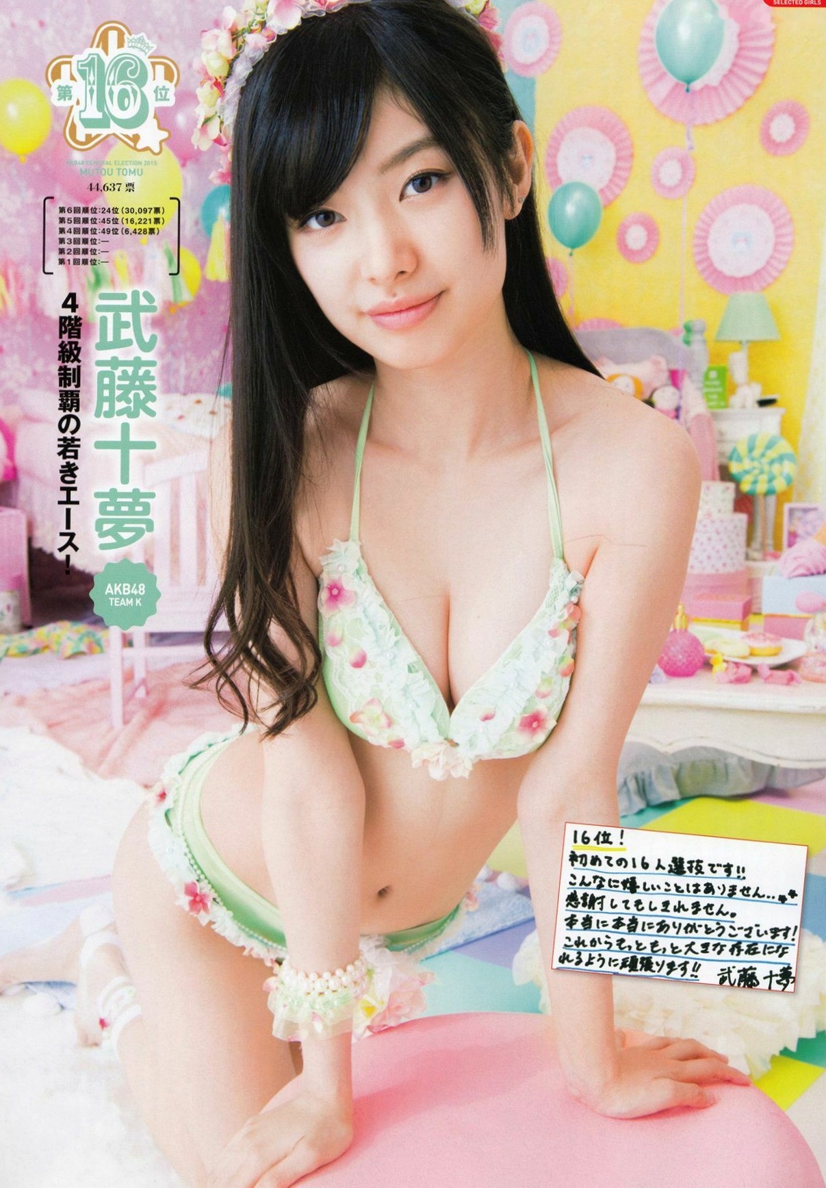 Gallery - PB写真集 AKB48总选举：2015水着惊喜发布，多位人气偶像清纯比基尼风格合集日本比基尼清新性感 女神私房照_秀色女神 - image 82