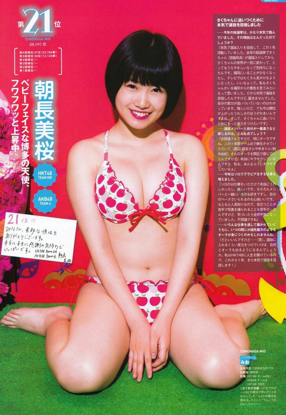 Gallery - PB写真集 AKB48总选举：2015水着惊喜发布，多位人气偶像清纯比基尼风格合集日本比基尼清新性感 女神私房照_秀色女神 - image 94
