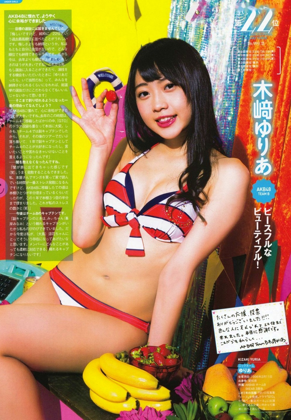 Gallery - PB写真集 AKB48总选举：2015水着惊喜发布，多位人气偶像清纯比基尼风格合集日本比基尼清新性感 女神私房照_秀色女神 - image 95