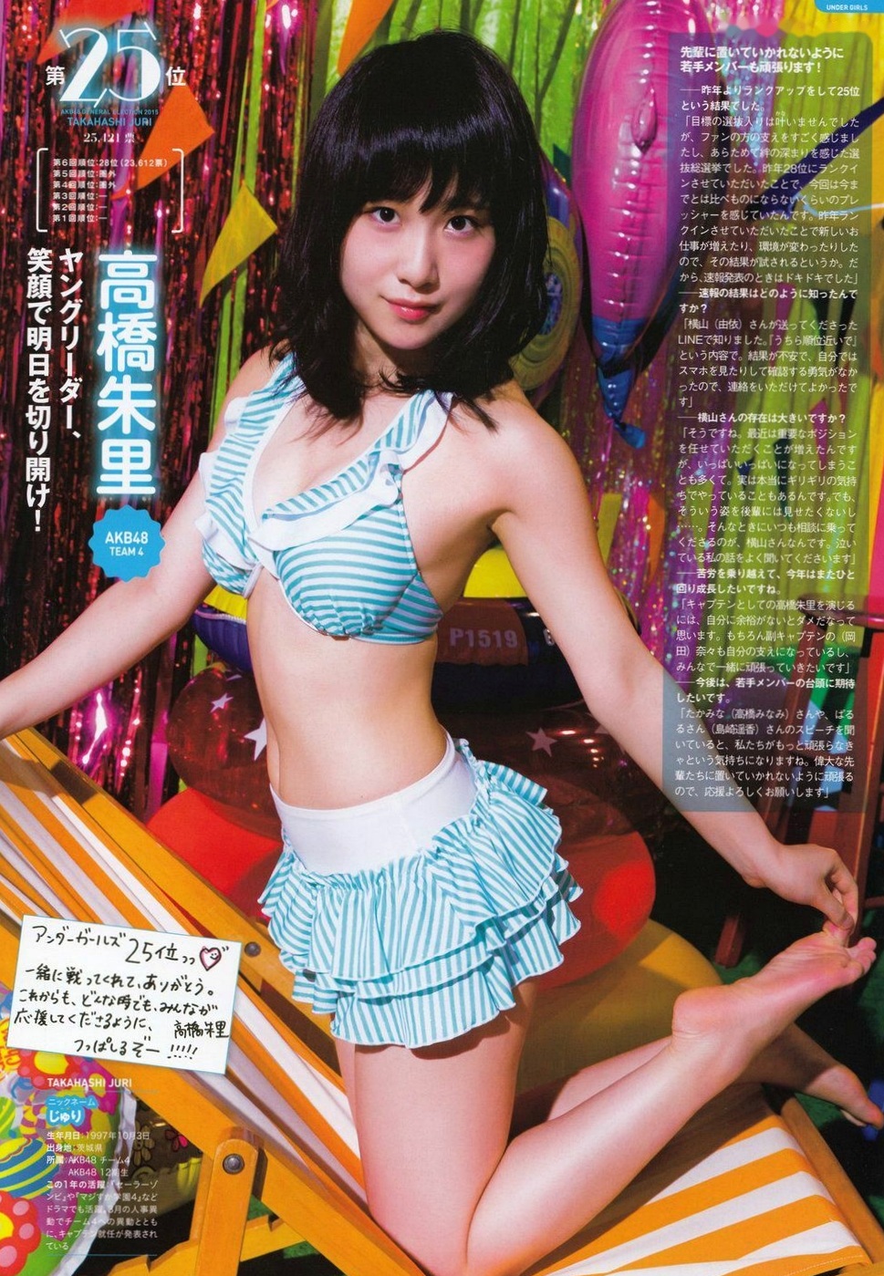 Gallery - PB写真集 AKB48总选举：2015水着惊喜发布，多位人气偶像清纯比基尼风格合集日本比基尼清新性感 女神私房照_秀色女神 - image 98