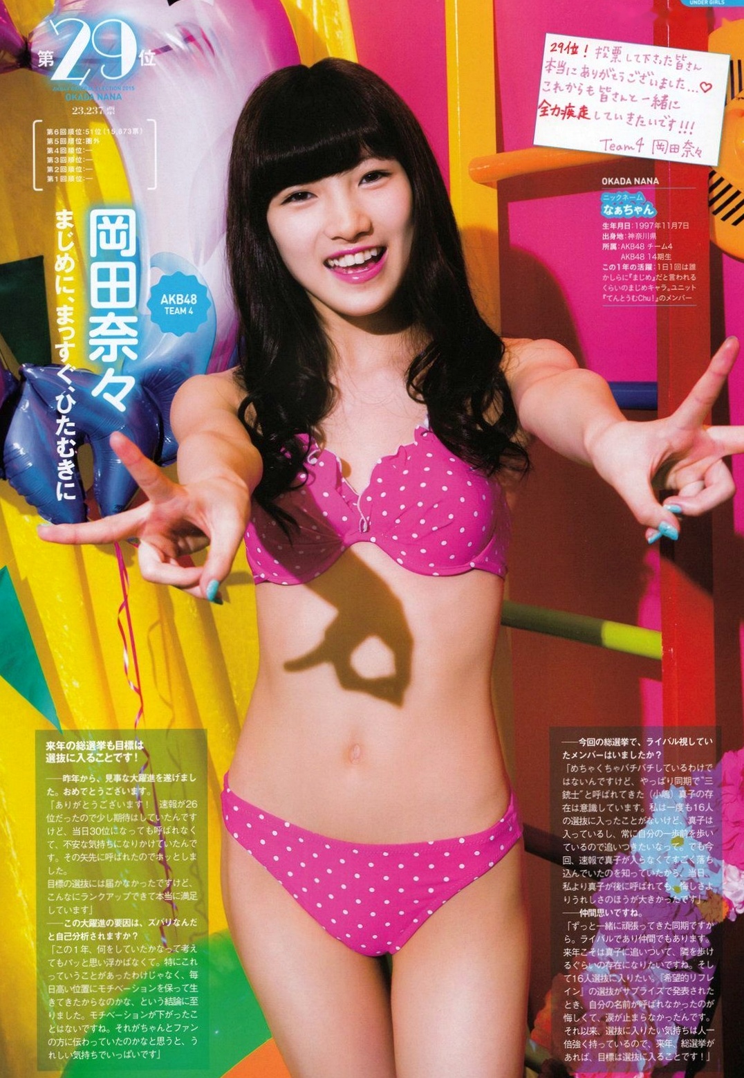 Gallery - PB写真集 AKB48总选举：2015水着惊喜发布，多位人气偶像清纯比基尼风格合集日本比基尼清新性感 女神私房照_秀色女神 - image 102