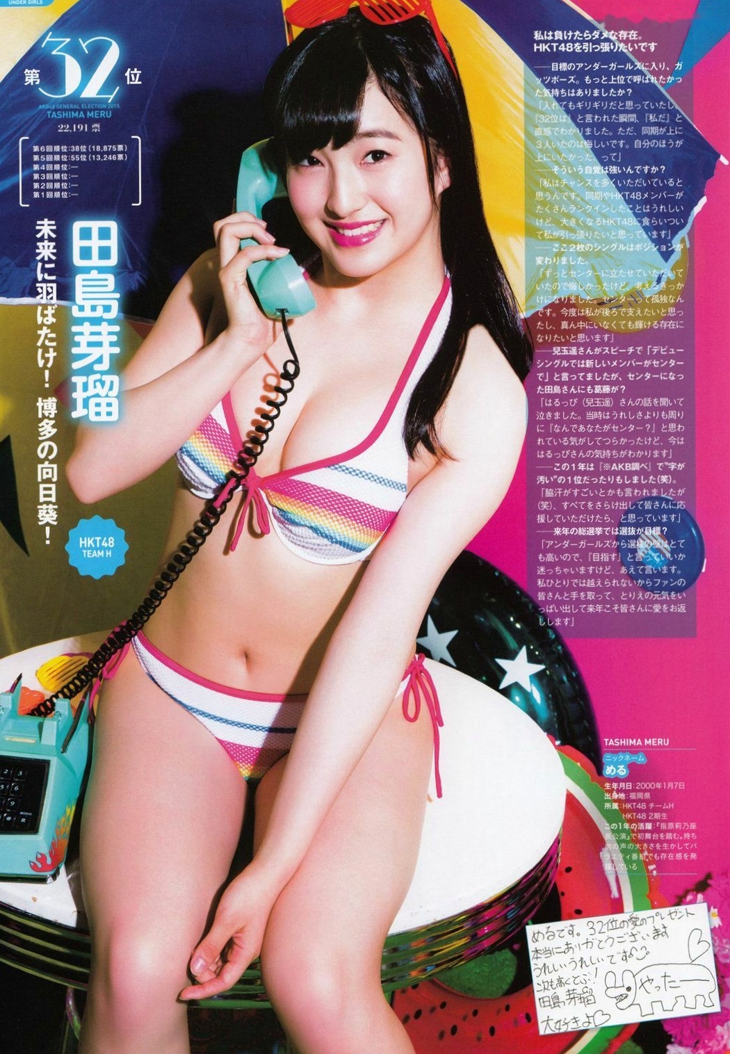 Gallery - PB写真集 AKB48总选举：2015水着惊喜发布，多位人气偶像清纯比基尼风格合集日本比基尼清新性感 女神私房照_秀色女神 - image 106