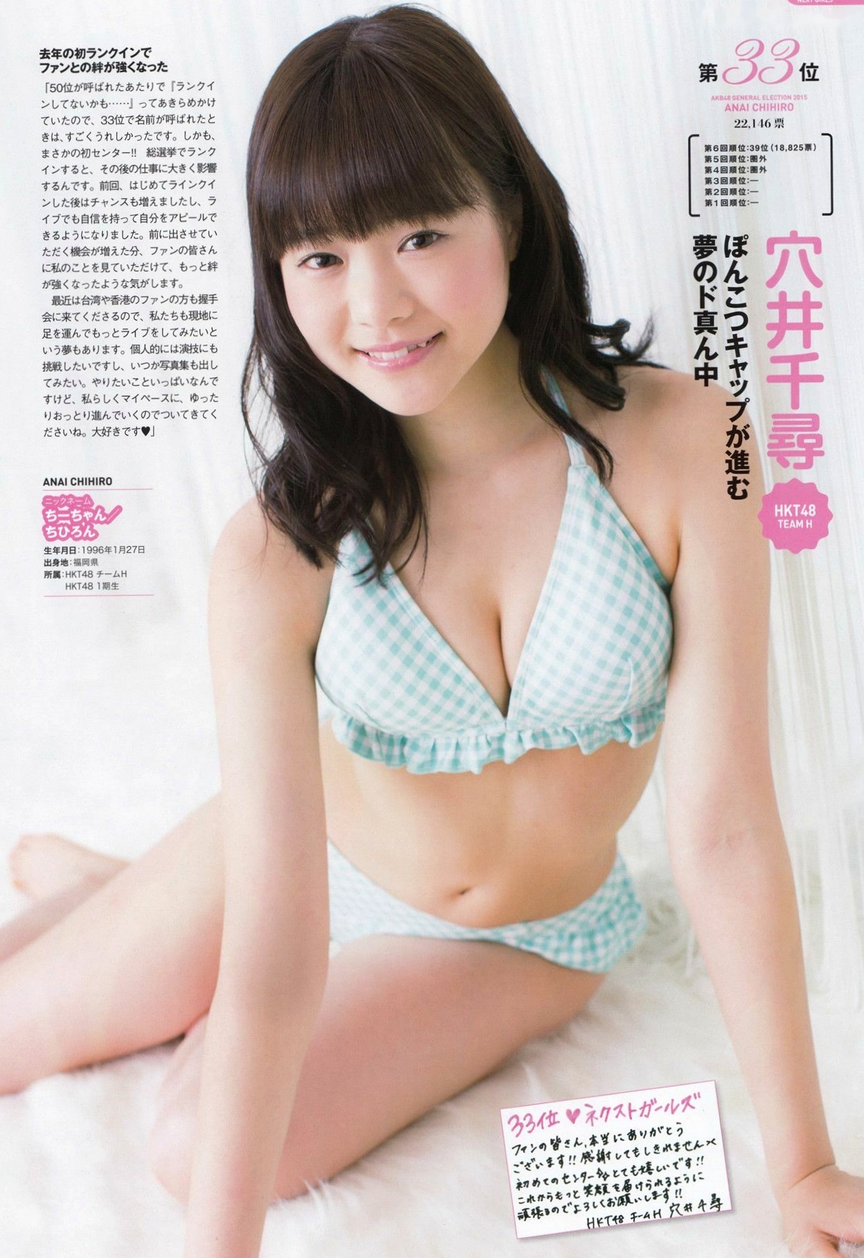 Gallery - PB写真集 AKB48总选举：2015水着惊喜发布，多位人气偶像清纯比基尼风格合集日本比基尼清新性感 女神私房照_秀色女神 - image 109