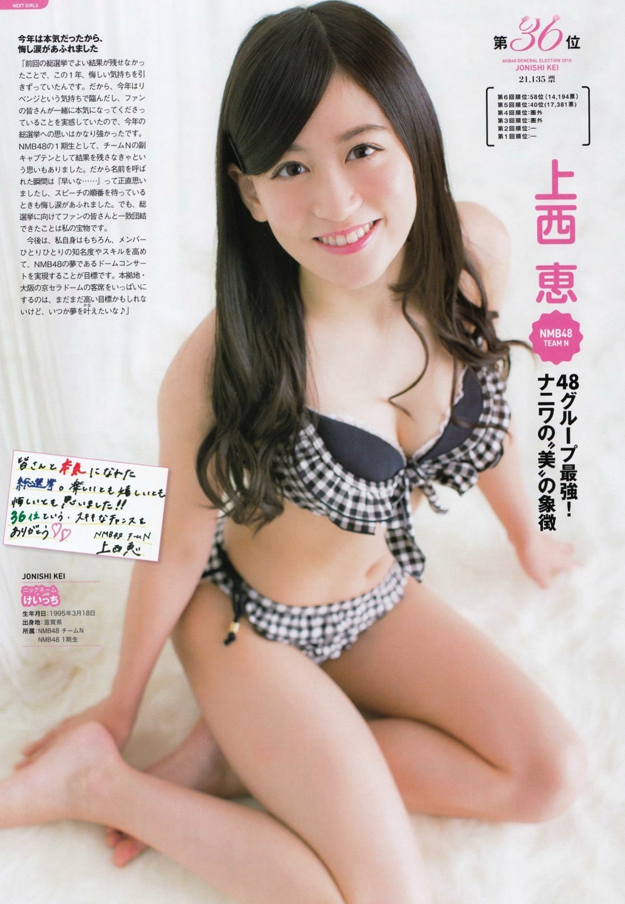 Gallery - PB写真集 AKB48总选举：2015水着惊喜发布，多位人气偶像清纯比基尼风格合集日本比基尼清新性感 女神私房照_秀色女神 - image 112