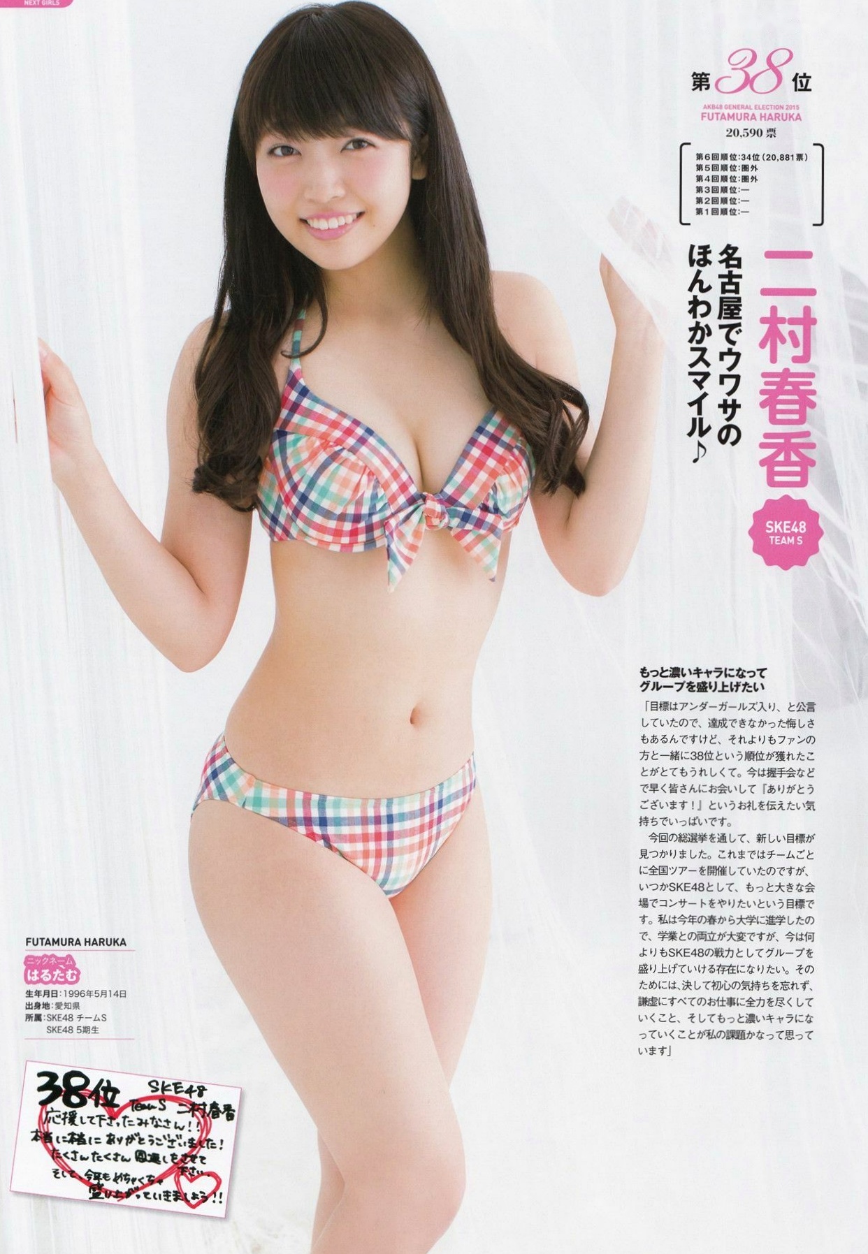 Gallery - PB写真集 AKB48总选举：2015水着惊喜发布，多位人气偶像清纯比基尼风格合集日本比基尼清新性感 女神私房照_秀色女神 - image 115