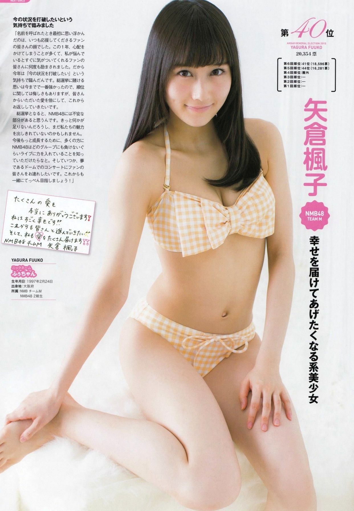 Gallery - PB写真集 AKB48总选举：2015水着惊喜发布，多位人气偶像清纯比基尼风格合集日本比基尼清新性感 女神私房照_秀色女神 - image 117