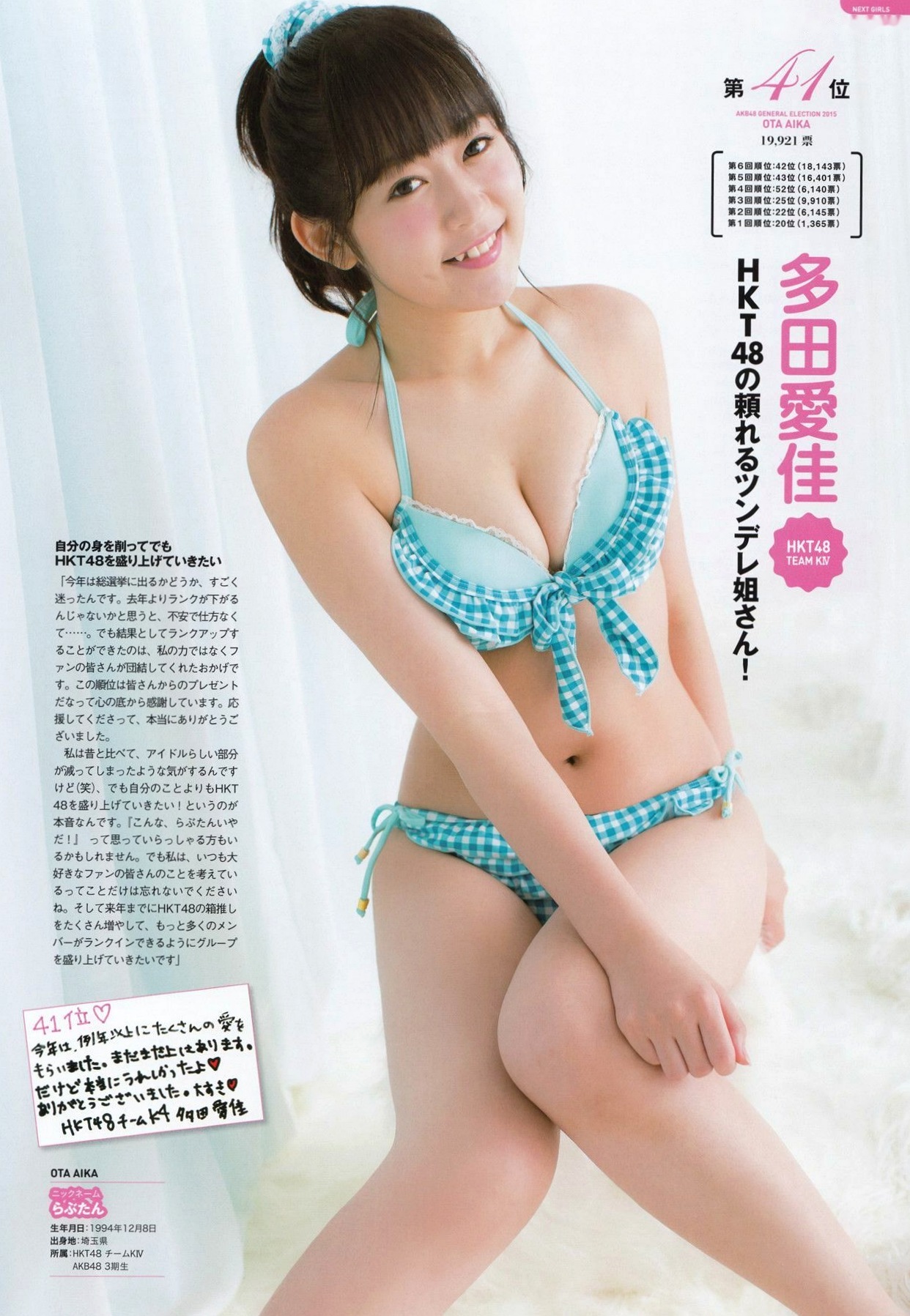 Gallery - PB写真集 AKB48总选举：2015水着惊喜发布，多位人气偶像清纯比基尼风格合集日本比基尼清新性感 女神私房照_秀色女神 - image 118
