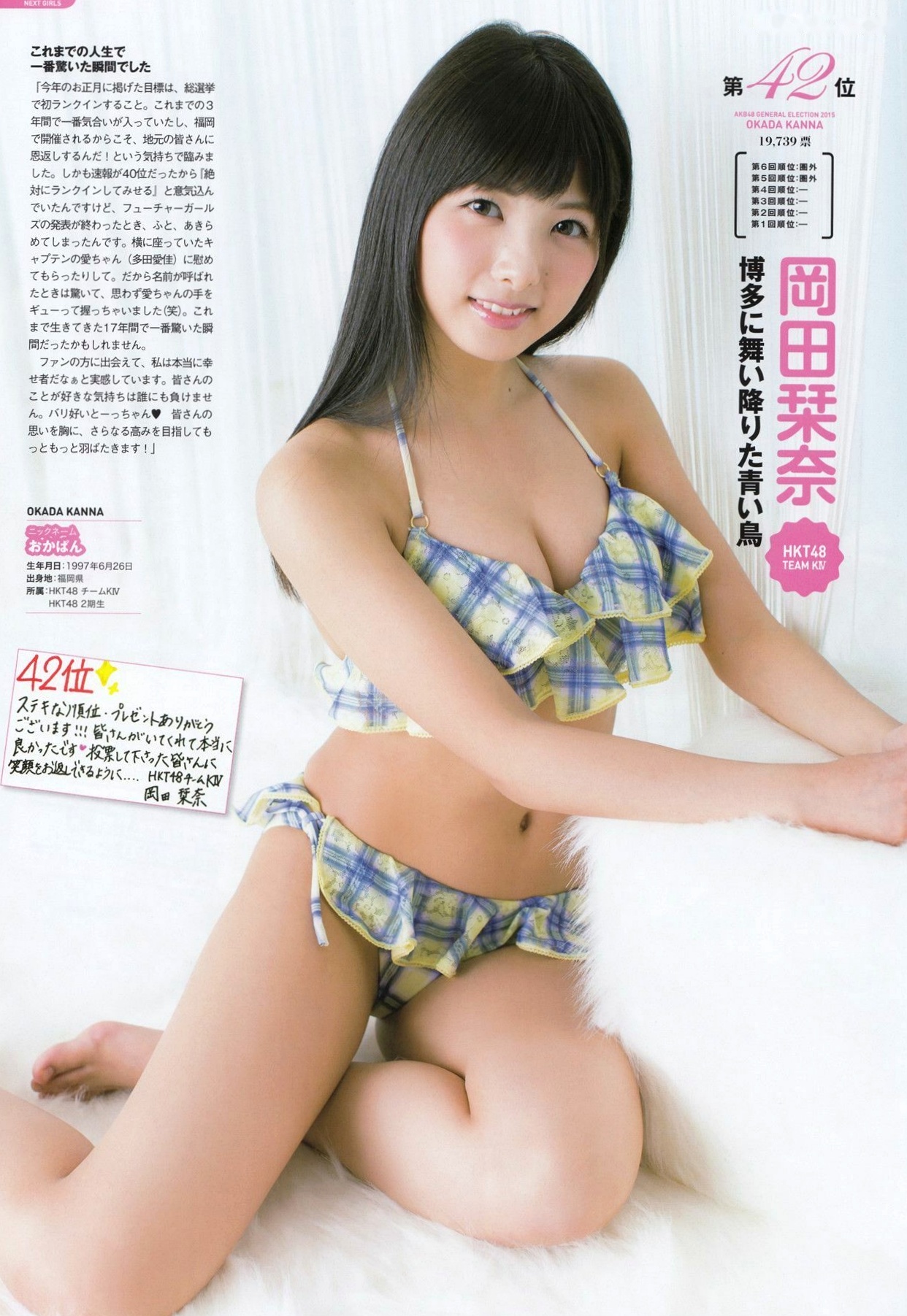 Gallery - PB写真集 AKB48总选举：2015水着惊喜发布，多位人气偶像清纯比基尼风格合集日本比基尼清新性感 女神私房照_秀色女神 - image 119