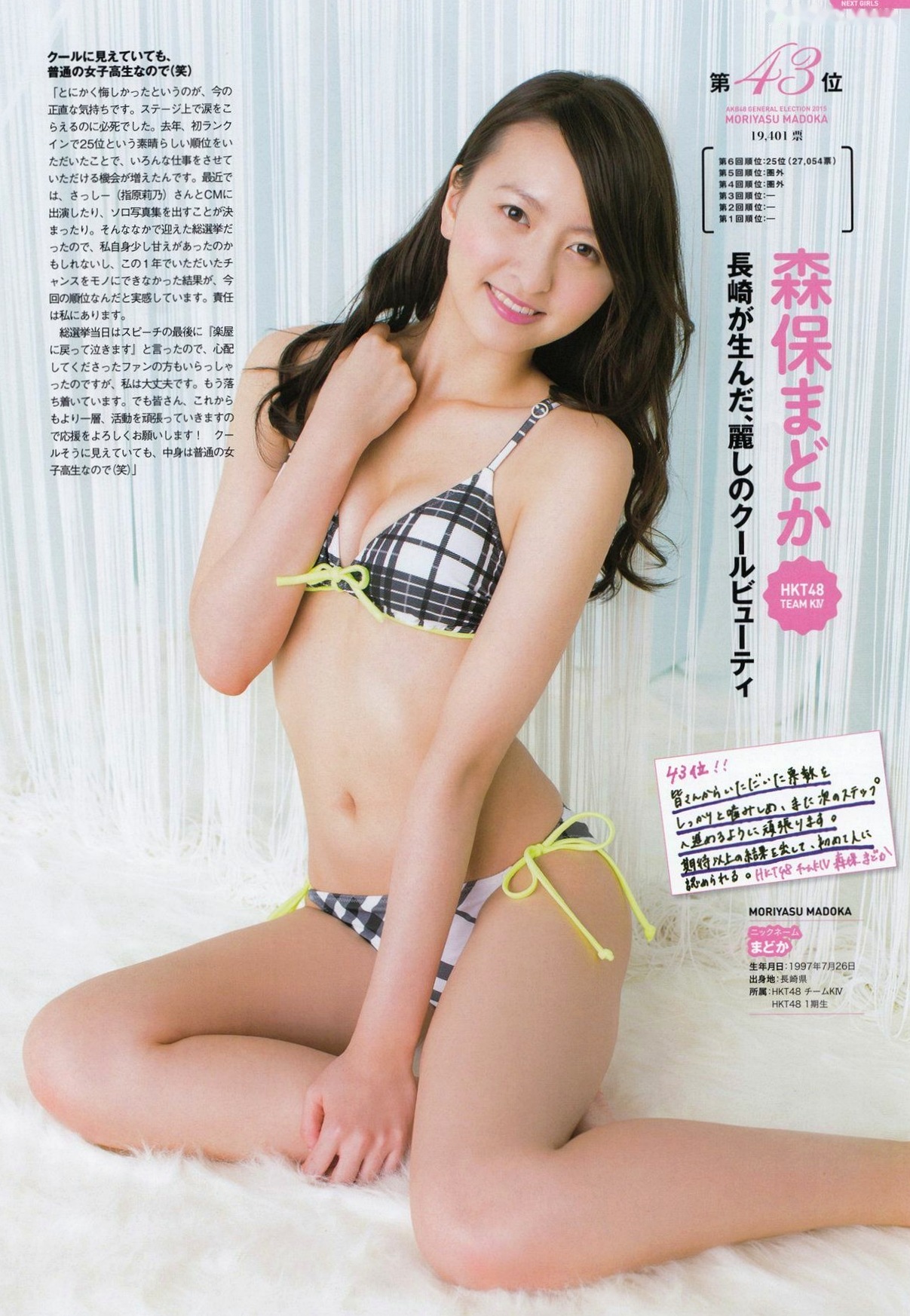 Gallery - PB写真集 AKB48总选举：2015水着惊喜发布，多位人气偶像清纯比基尼风格合集日本比基尼清新性感 女神私房照_秀色女神 - image 120