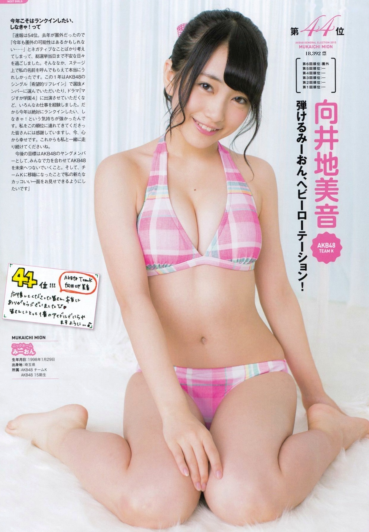 Gallery - PB写真集 AKB48总选举：2015水着惊喜发布，多位人气偶像清纯比基尼风格合集日本比基尼清新性感 女神私房照_秀色女神 - image 121