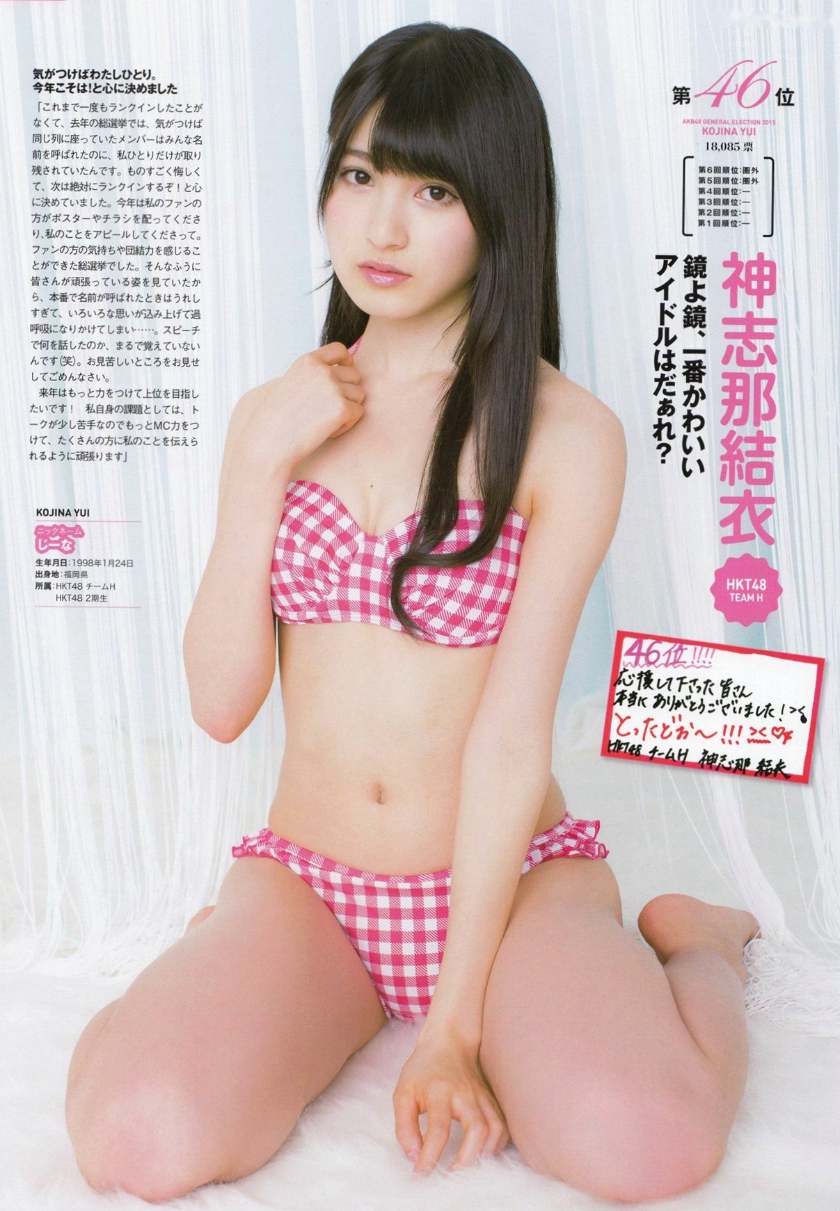 Gallery - PB写真集 AKB48总选举：2015水着惊喜发布，多位人气偶像清纯比基尼风格合集日本比基尼清新性感 女神私房照_秀色女神 - image 123