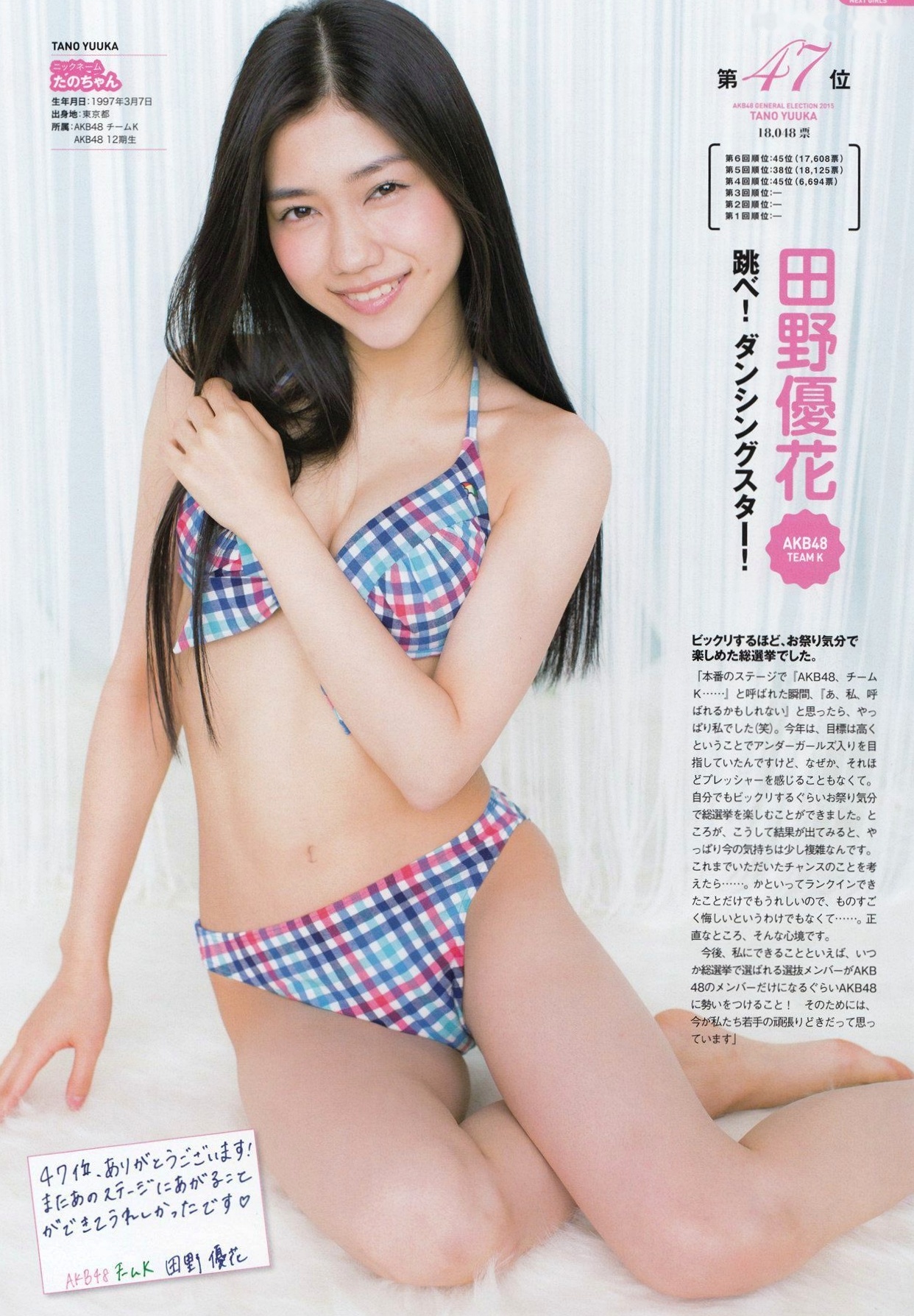Gallery - PB写真集 AKB48总选举：2015水着惊喜发布，多位人气偶像清纯比基尼风格合集日本比基尼清新性感 女神私房照_秀色女神 - image 124