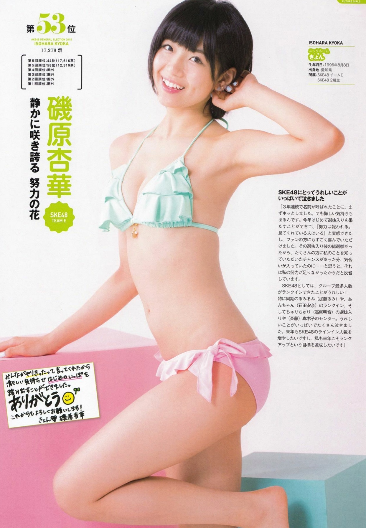 Gallery - PB写真集 AKB48总选举：2015水着惊喜发布，多位人气偶像清纯比基尼风格合集日本比基尼清新性感 女神私房照_秀色女神 - image 133